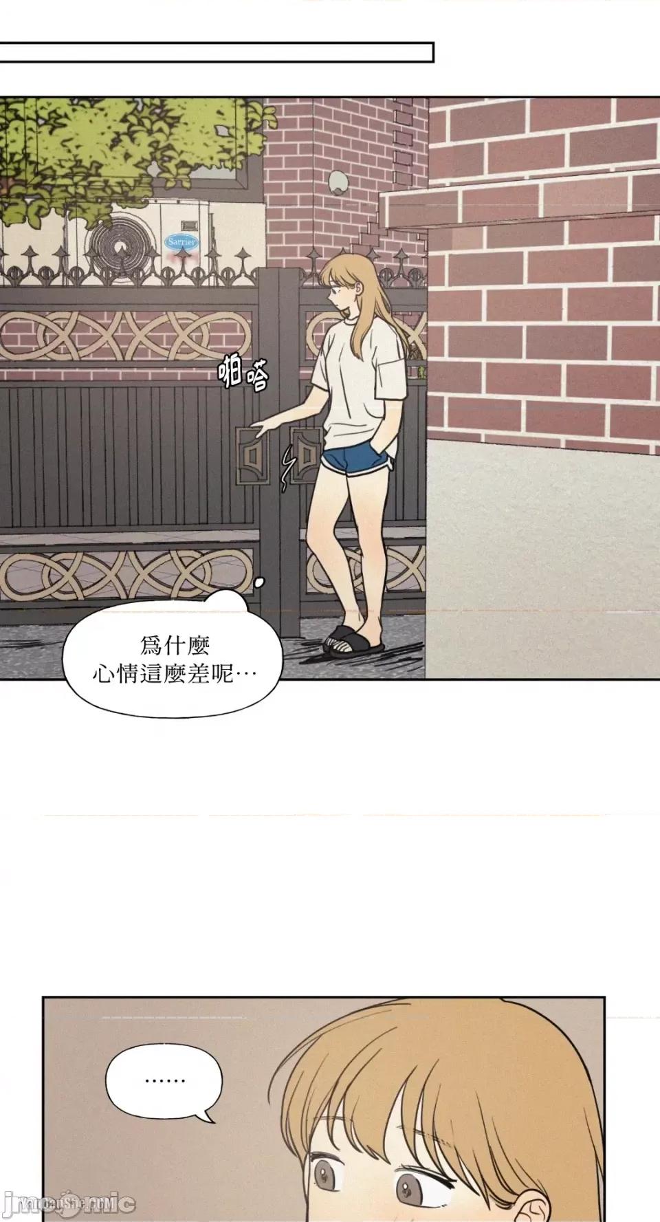 爱上青梅竹马的原因 爱上青梅竹马的原因-26 第43页