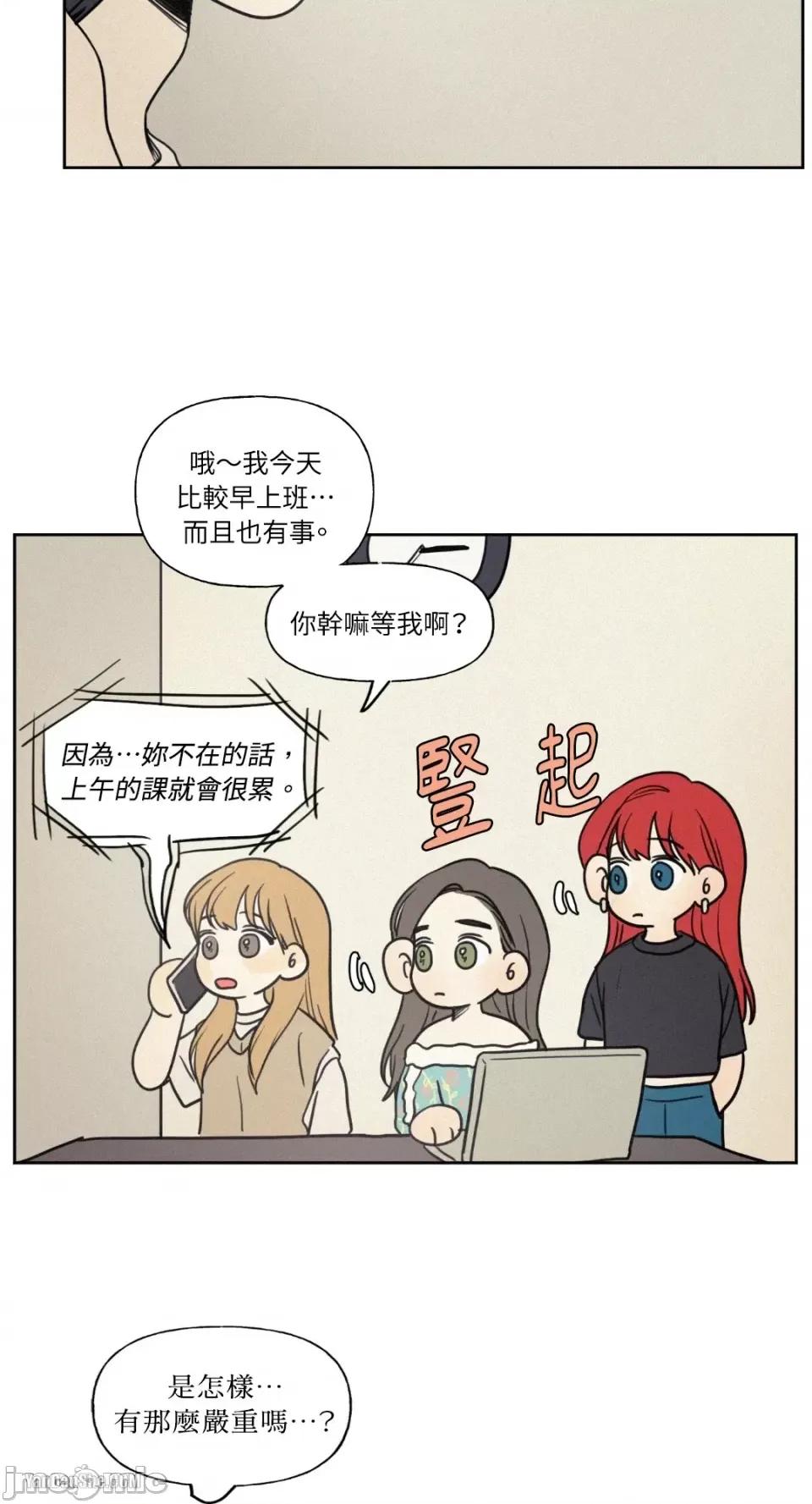 爱上青梅竹马的原因 爱上青梅竹马的原因-27 第4页