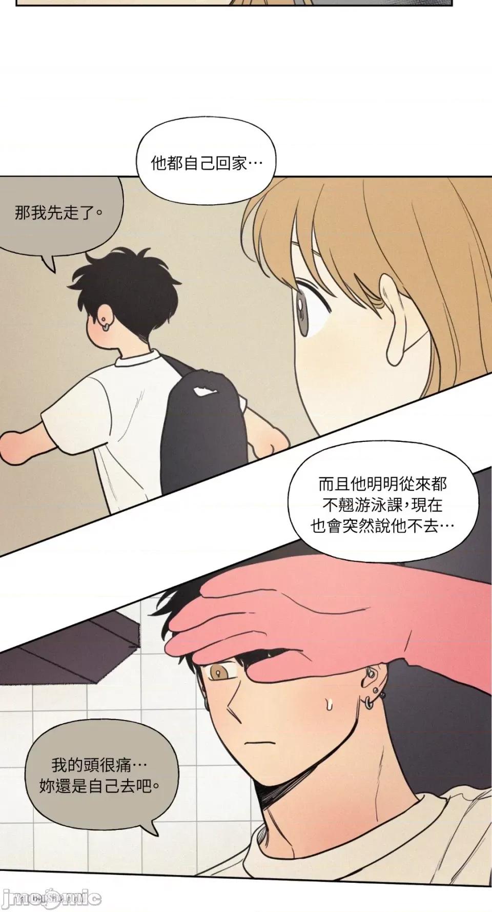 爱上青梅竹马的原因 爱上青梅竹马的原因-27 第10页