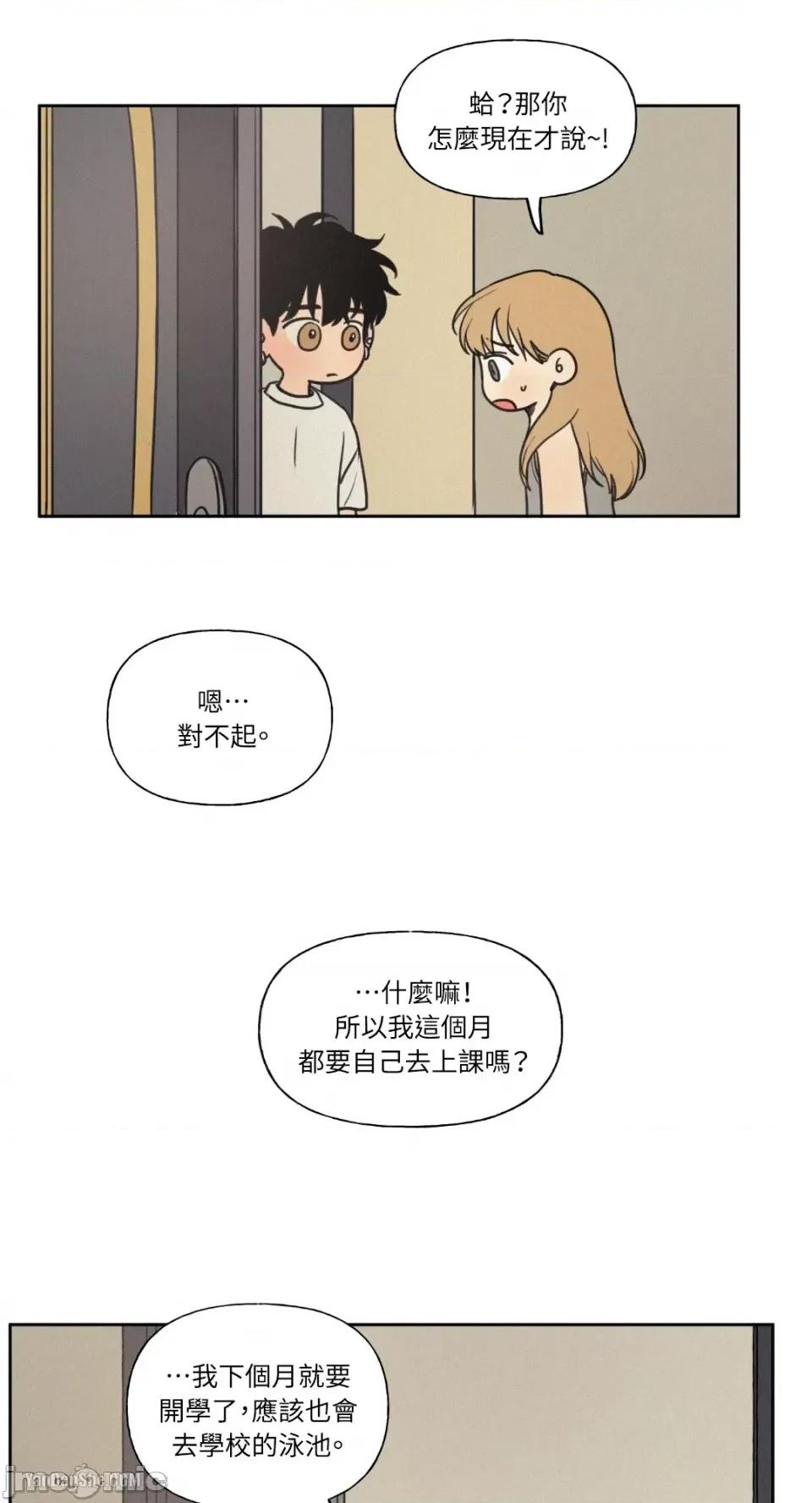 爱上青梅竹马的原因 爱上青梅竹马的原因-27 第37页
