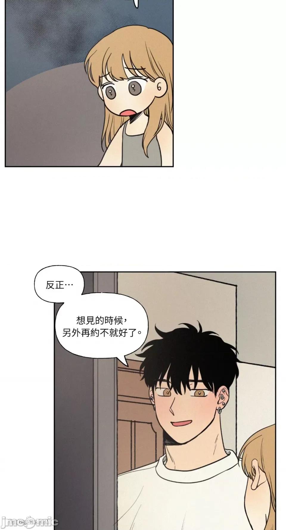 爱上青梅竹马的原因 爱上青梅竹马的原因-27 第41页