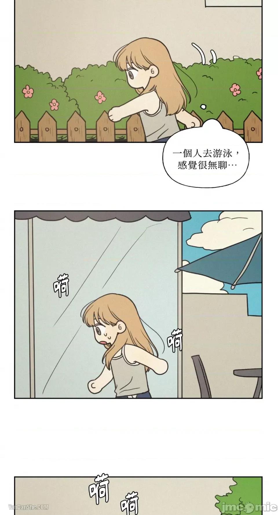爱上青梅竹马的原因 爱上青梅竹马的原因-28 第17页