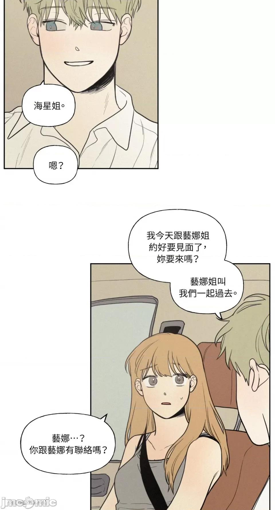 爱上青梅竹马的原因 爱上青梅竹马的原因-28 第26页