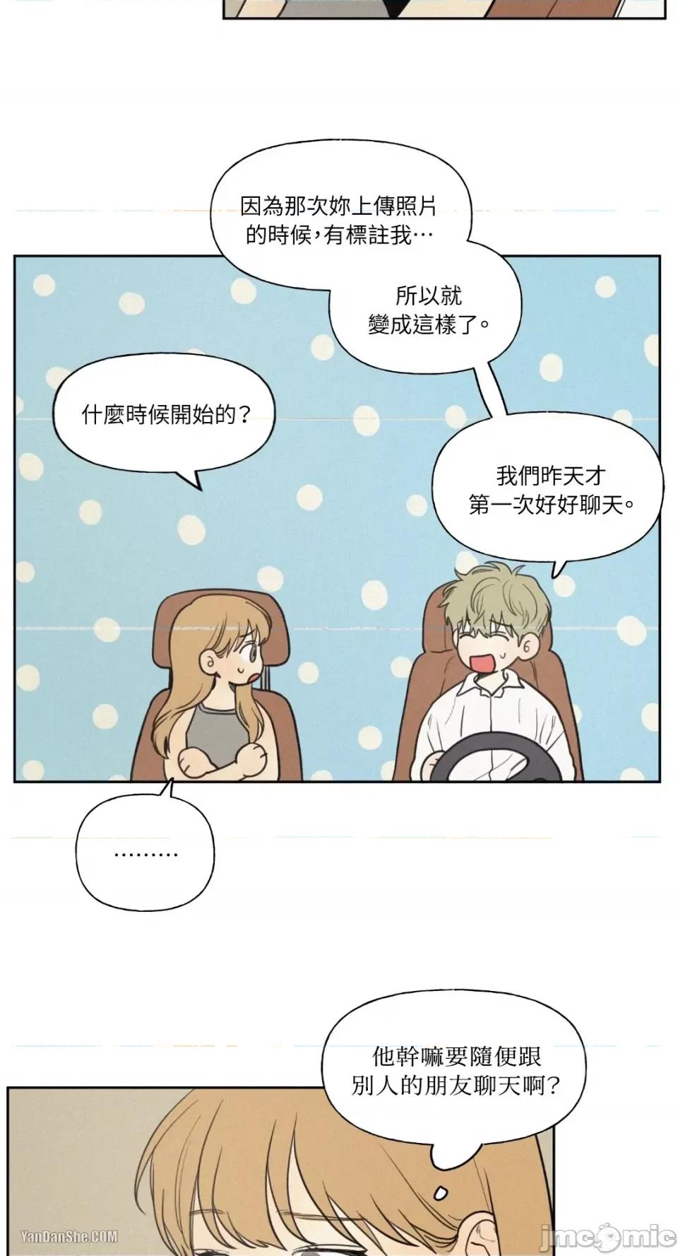 爱上青梅竹马的原因 爱上青梅竹马的原因-28 第27页