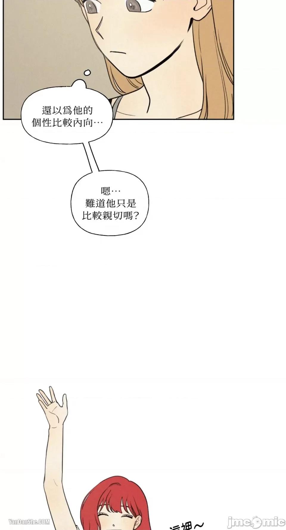 爱上青梅竹马的原因 爱上青梅竹马的原因-28 第28页