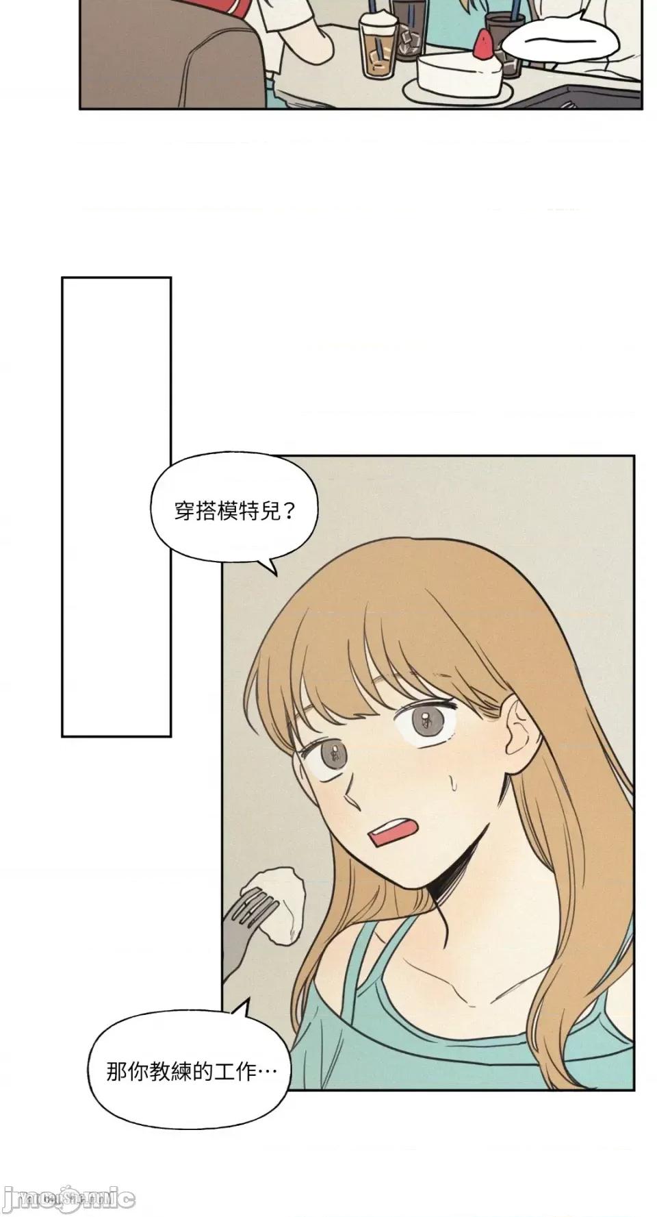 爱上青梅竹马的原因 爱上青梅竹马的原因-28 第30页