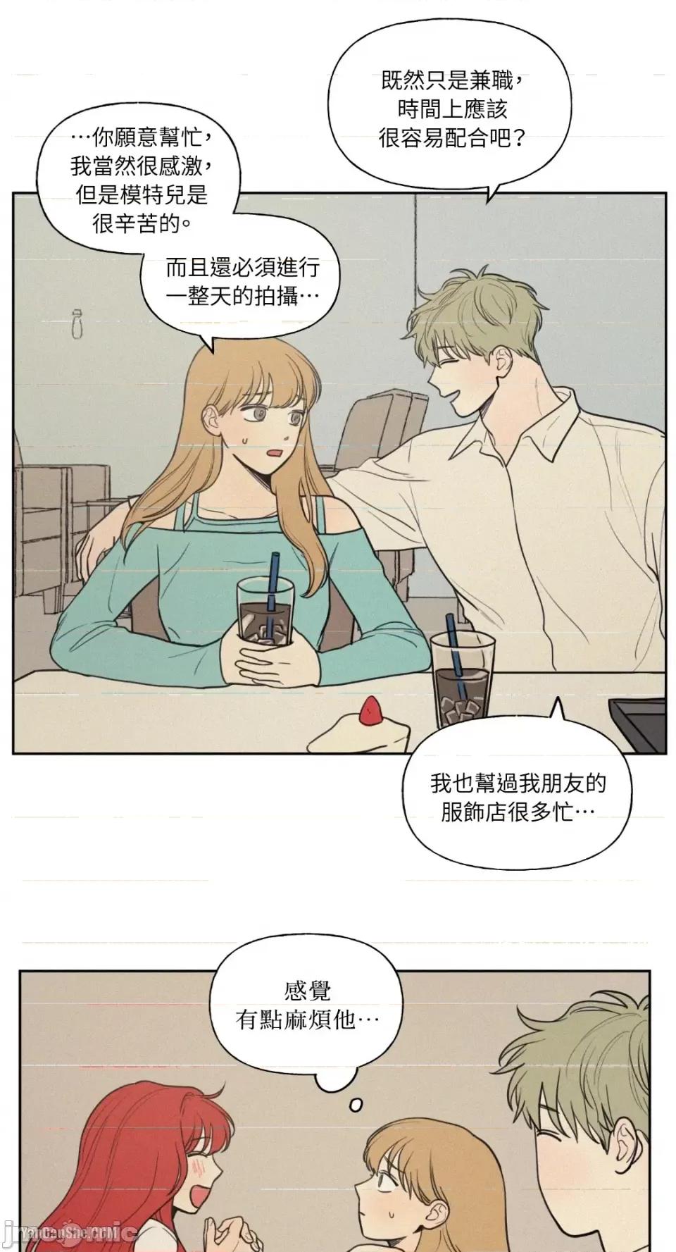 爱上青梅竹马的原因 爱上青梅竹马的原因-28 第31页