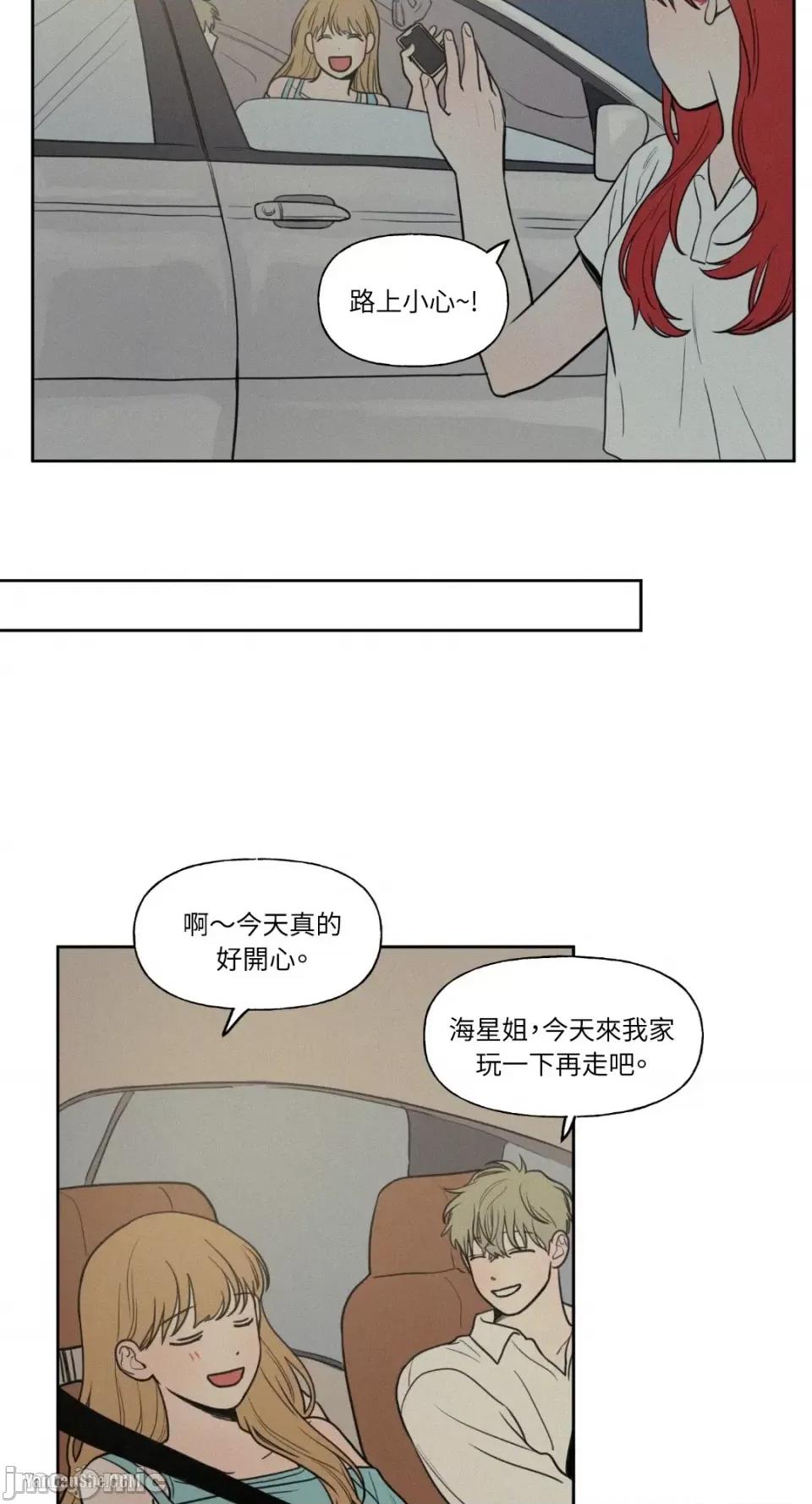 爱上青梅竹马的原因 爱上青梅竹马的原因-28 第34页