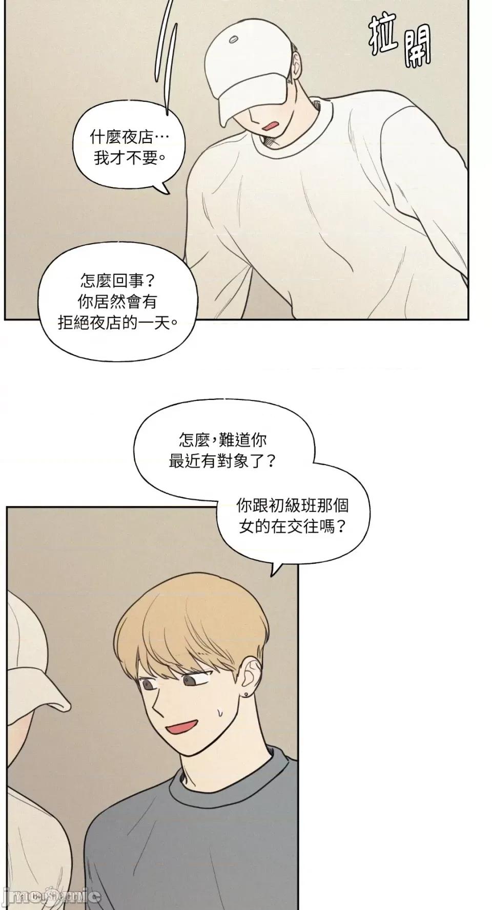 爱上青梅竹马的原因 爱上青梅竹马的原因-28 第39页