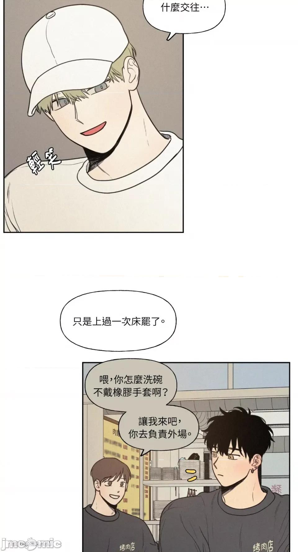 爱上青梅竹马的原因 爱上青梅竹马的原因-28 第41页