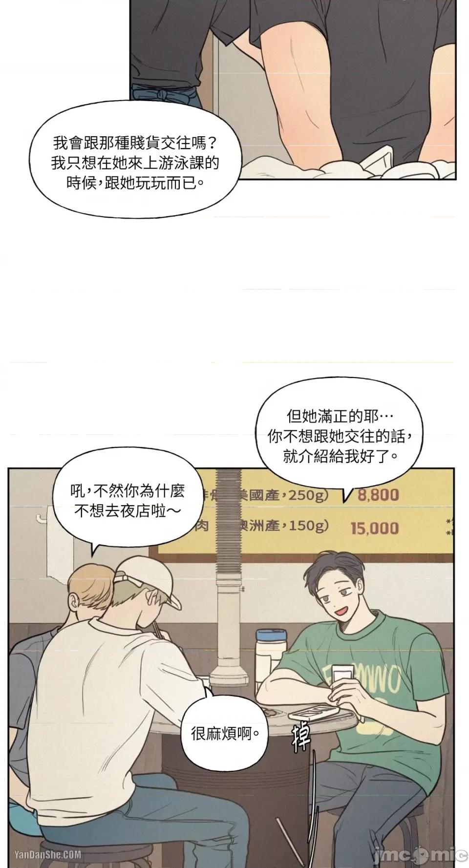 爱上青梅竹马的原因 爱上青梅竹马的原因-28 第42页