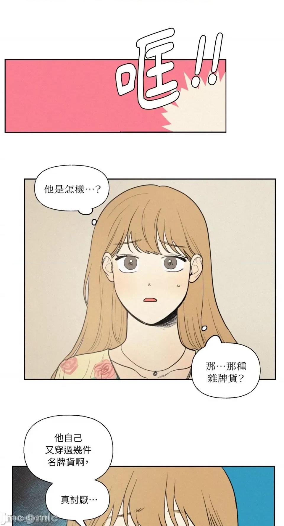 爱上青梅竹马的原因 爱上青梅竹马的原因-30 第1页
