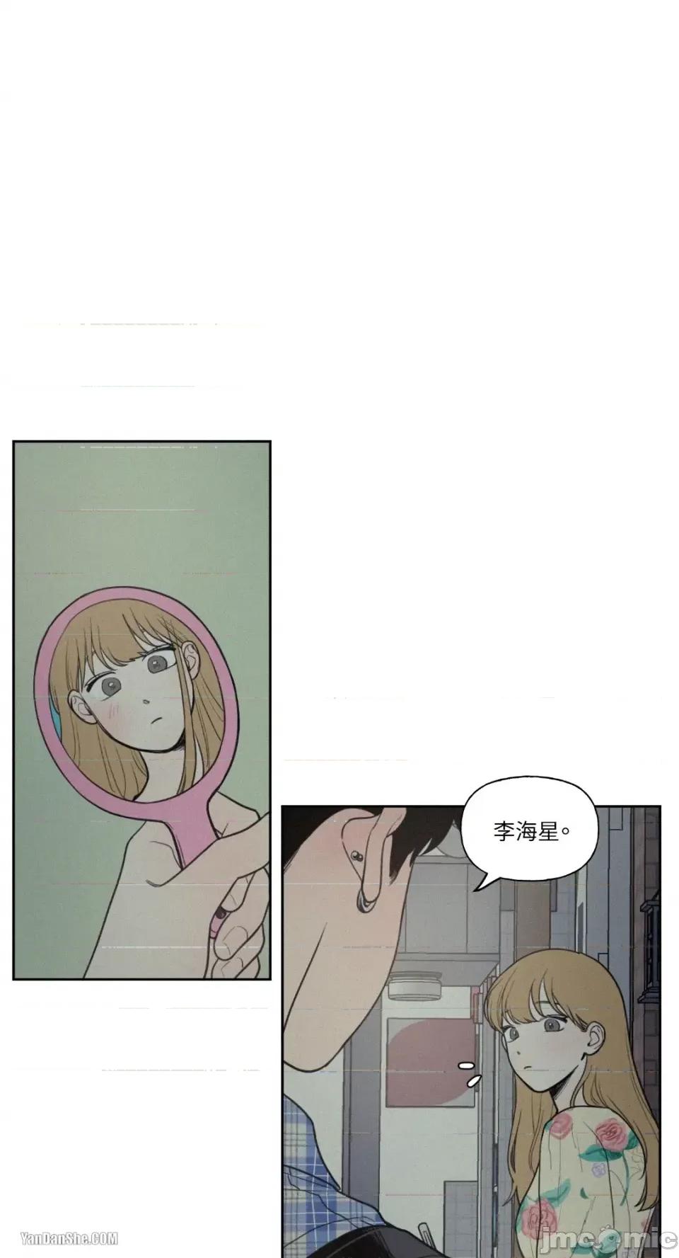 爱上青梅竹马的原因 爱上青梅竹马的原因-30 第4页