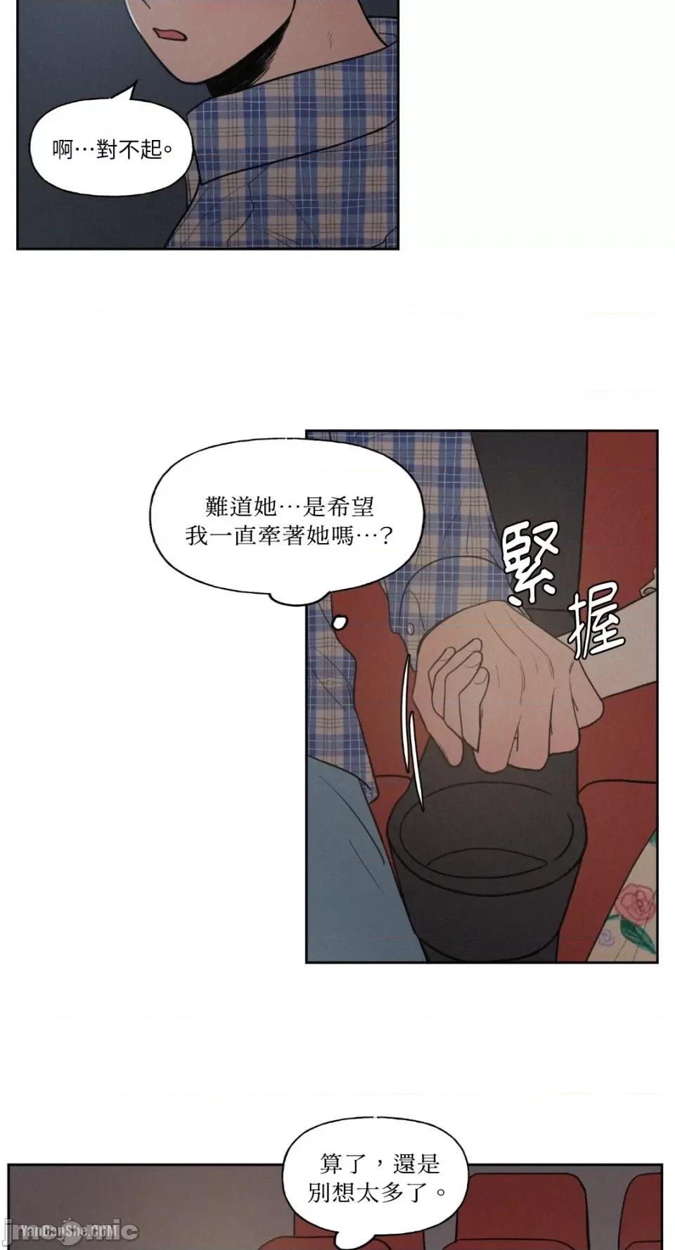 爱上青梅竹马的原因 爱上青梅竹马的原因-30 第11页