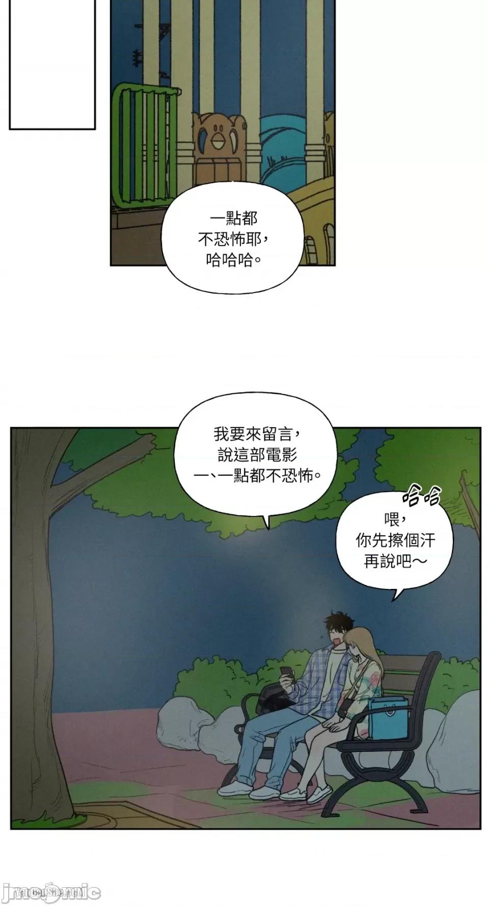 爱上青梅竹马的原因 爱上青梅竹马的原因-30 第13页