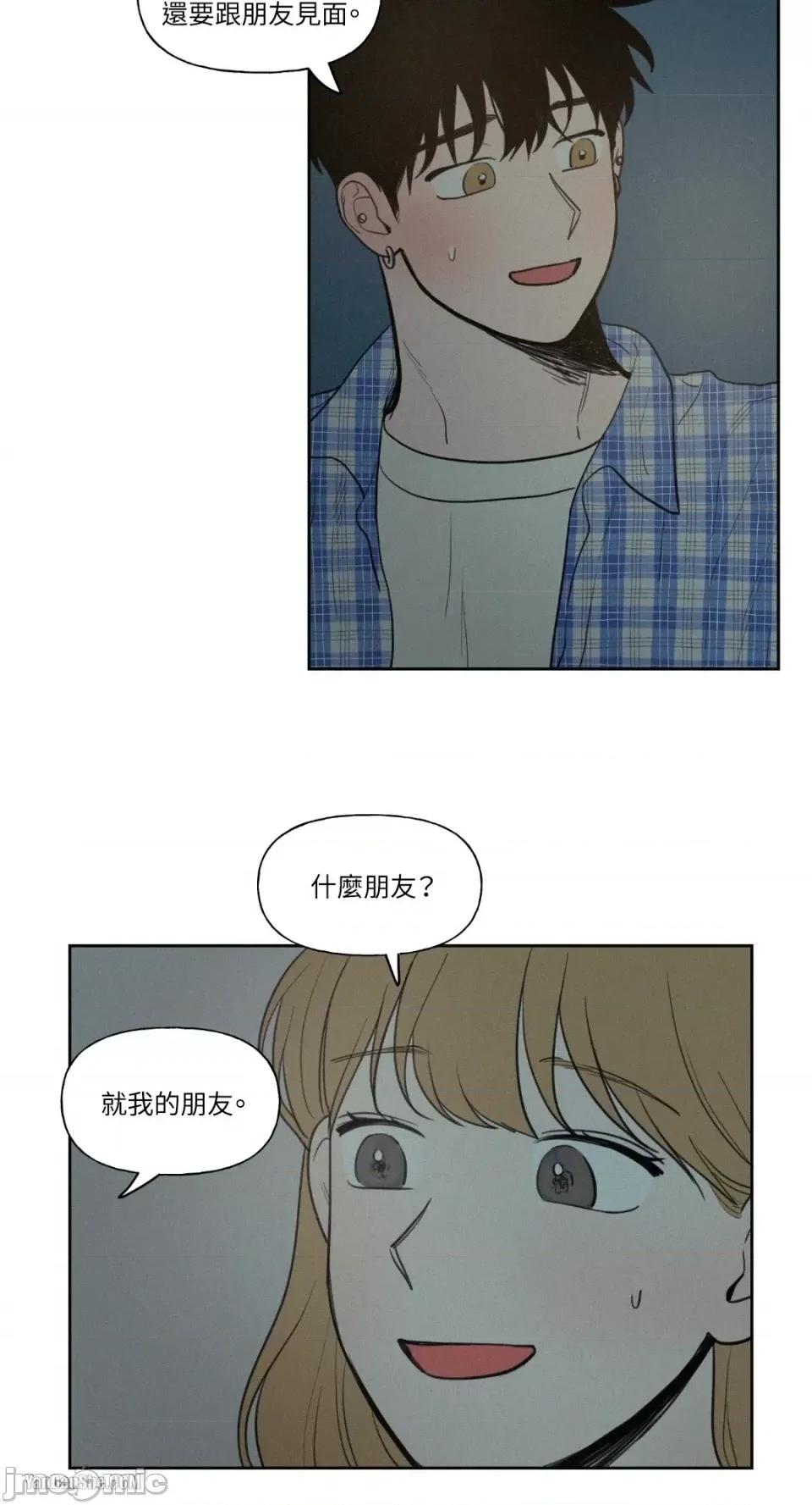 爱上青梅竹马的原因 爱上青梅竹马的原因-30 第16页