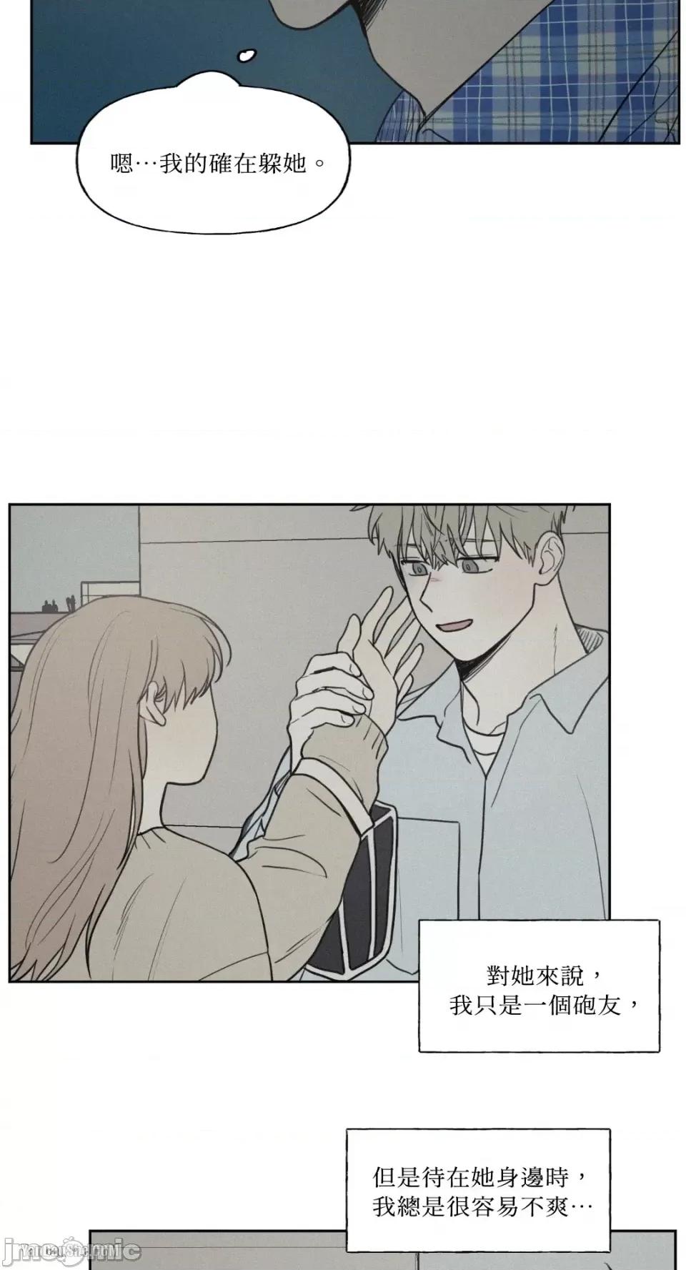 爱上青梅竹马的原因 爱上青梅竹马的原因-30 第19页