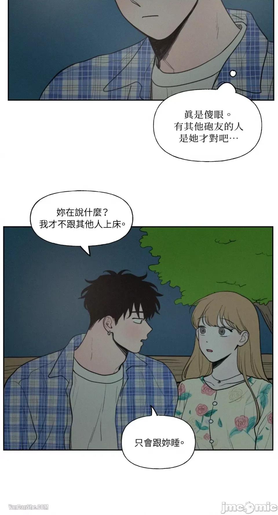 爱上青梅竹马的原因 爱上青梅竹马的原因-30 第22页
