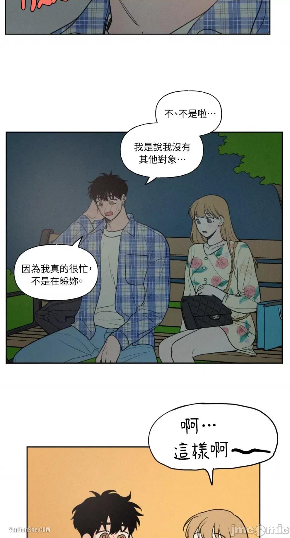 爱上青梅竹马的原因 爱上青梅竹马的原因-30 第24页