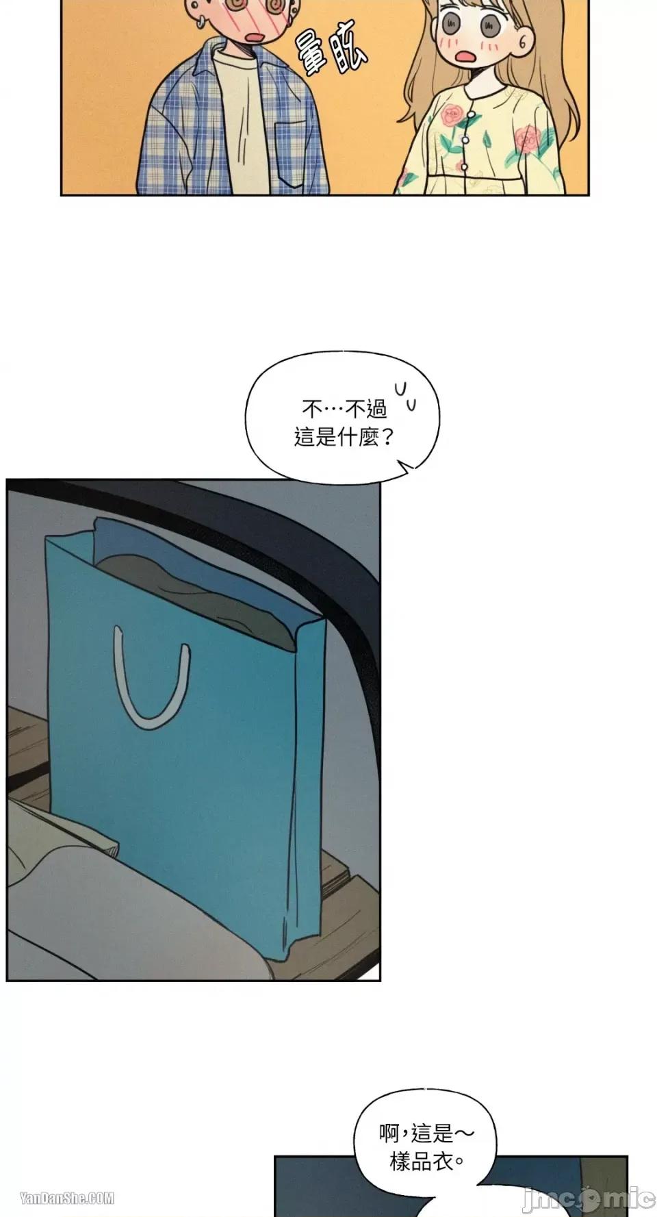 爱上青梅竹马的原因 爱上青梅竹马的原因-30 第25页