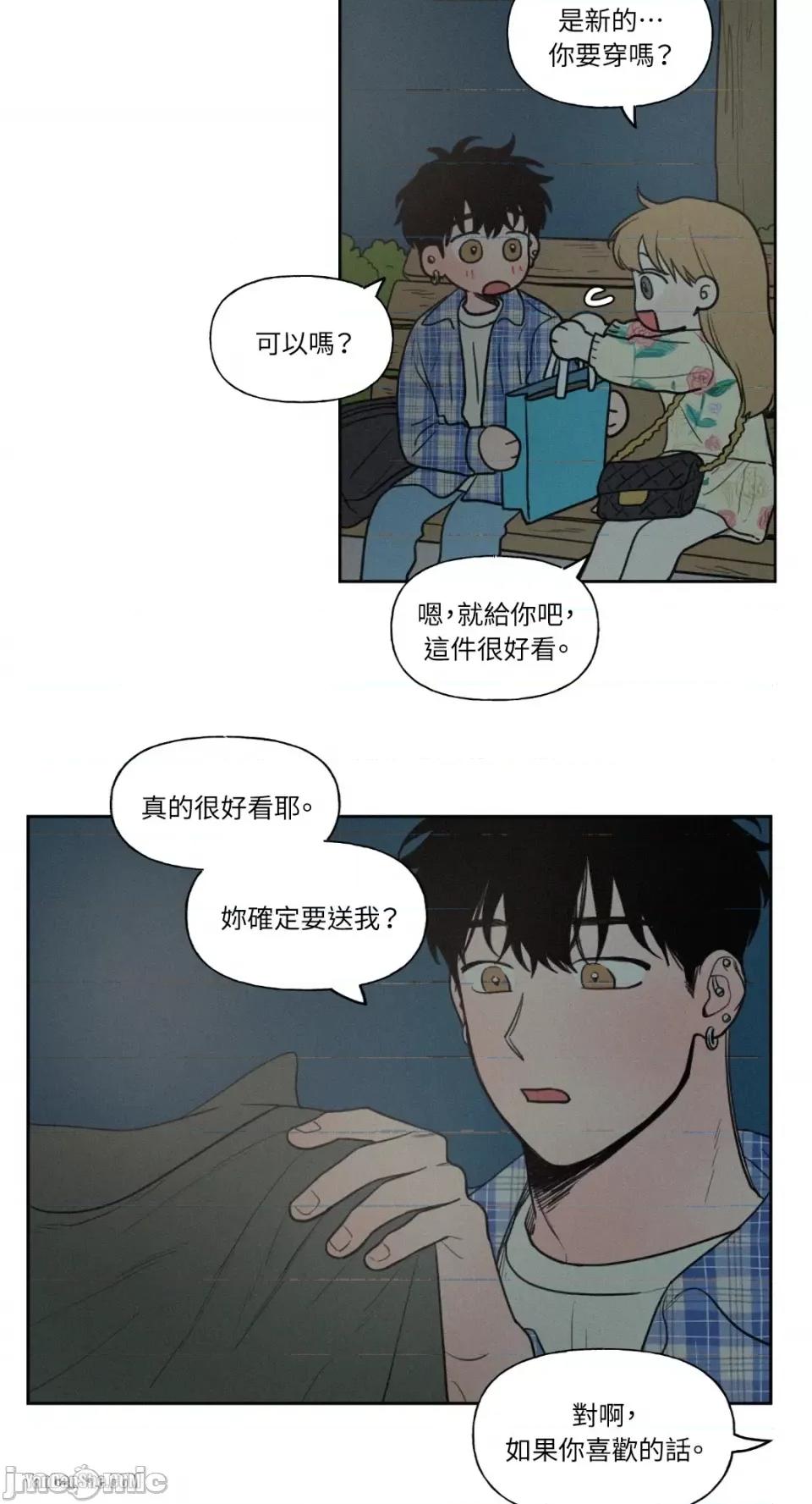 爱上青梅竹马的原因 爱上青梅竹马的原因-30 第26页