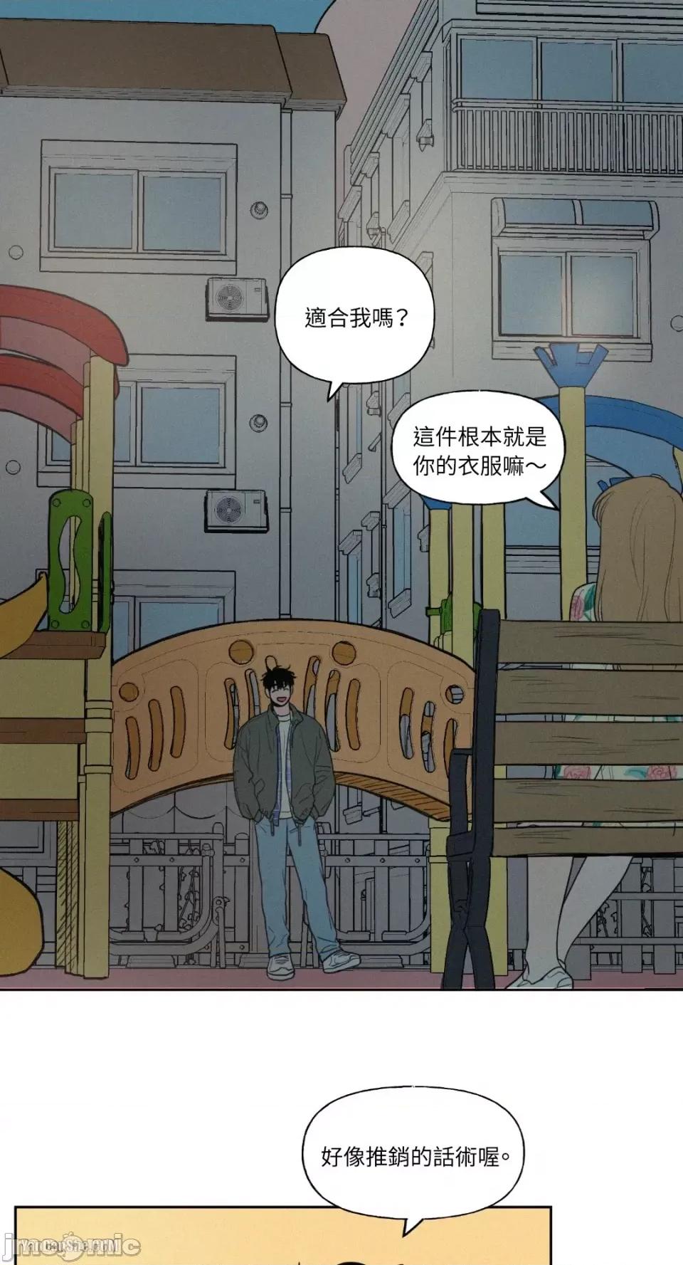 爱上青梅竹马的原因 爱上青梅竹马的原因-30 第29页