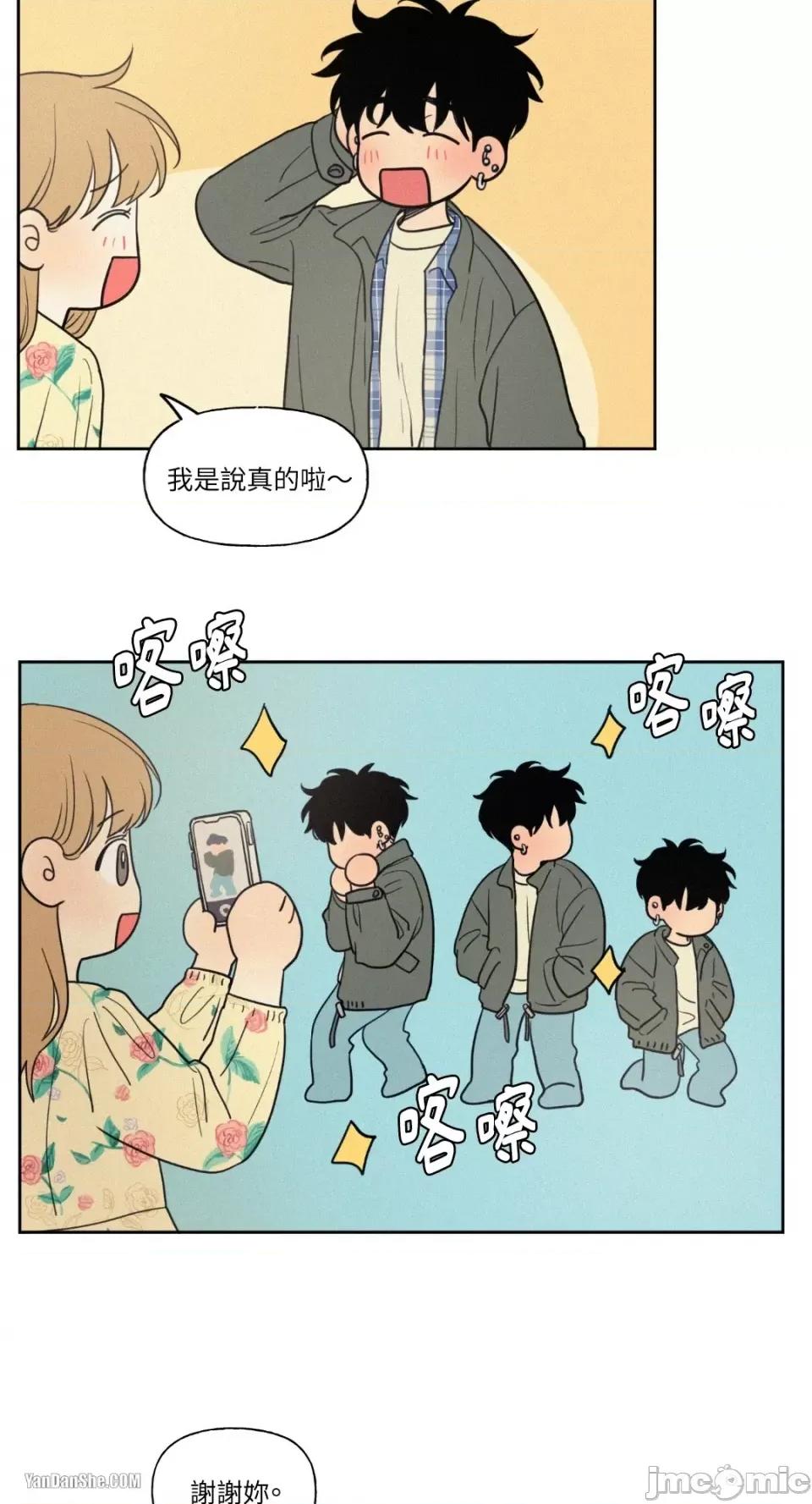爱上青梅竹马的原因 爱上青梅竹马的原因-30 第30页
