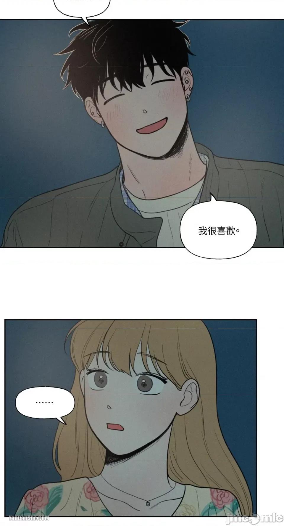 爱上青梅竹马的原因 爱上青梅竹马的原因-30 第31页