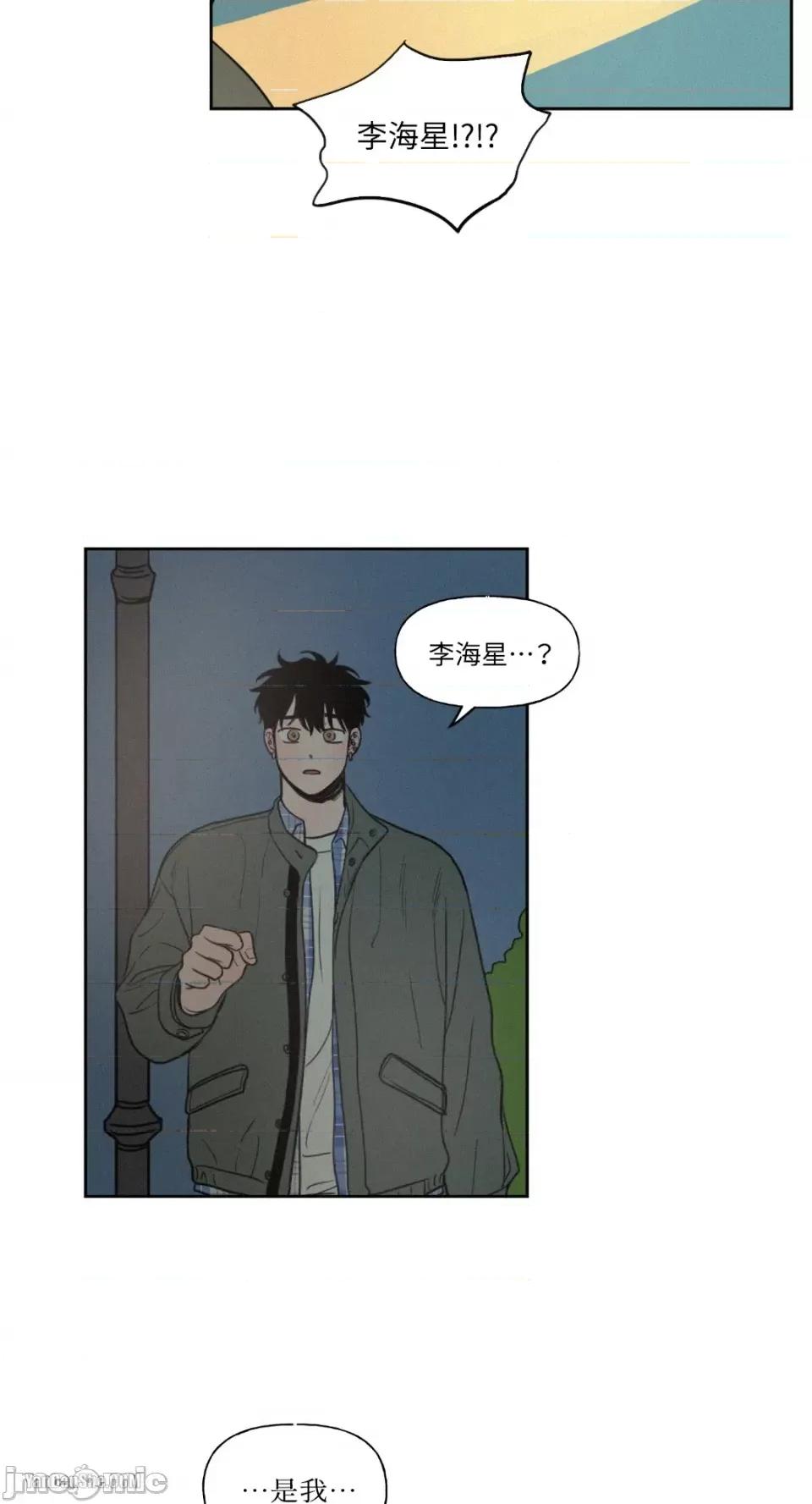 爱上青梅竹马的原因 爱上青梅竹马的原因-30 第41页