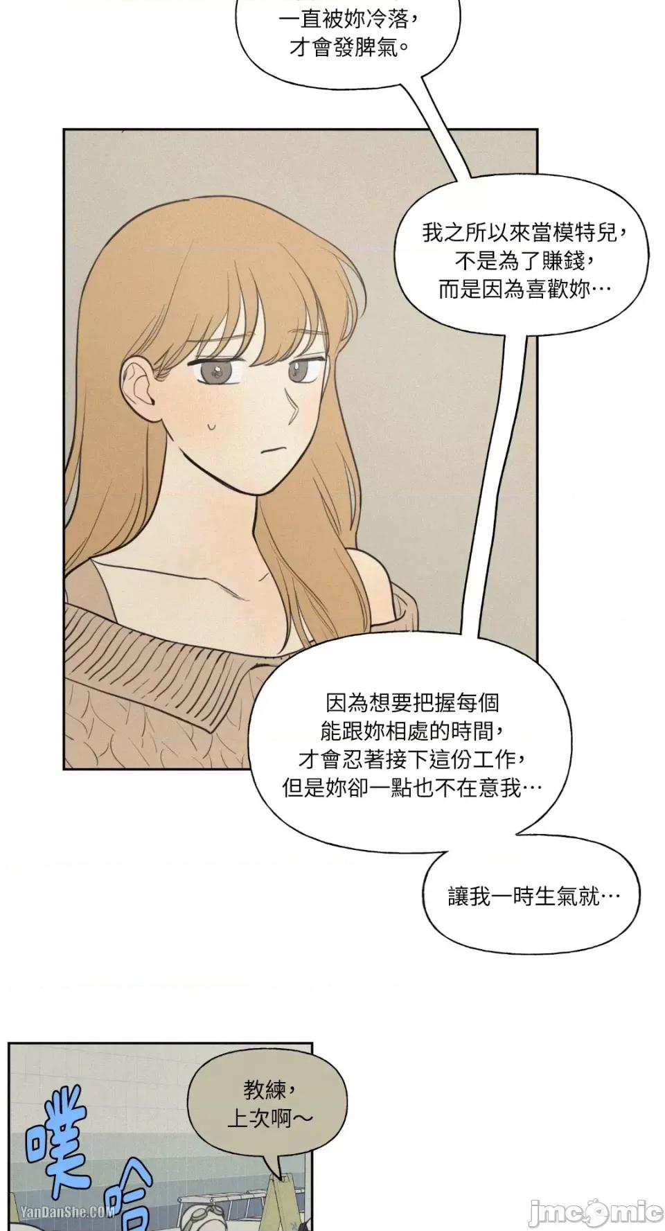 爱上青梅竹马的原因 爱上青梅竹马的原因-31 第10页