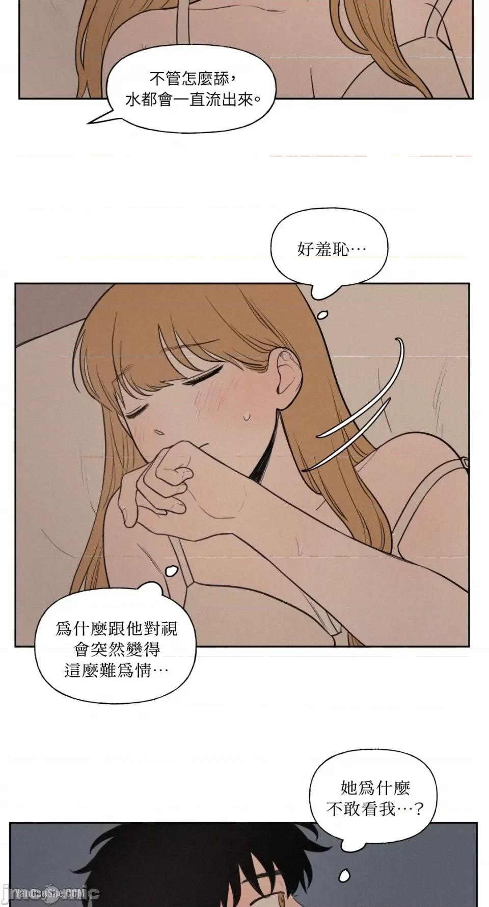 爱上青梅竹马的原因 爱上青梅竹马的原因-32 第11页