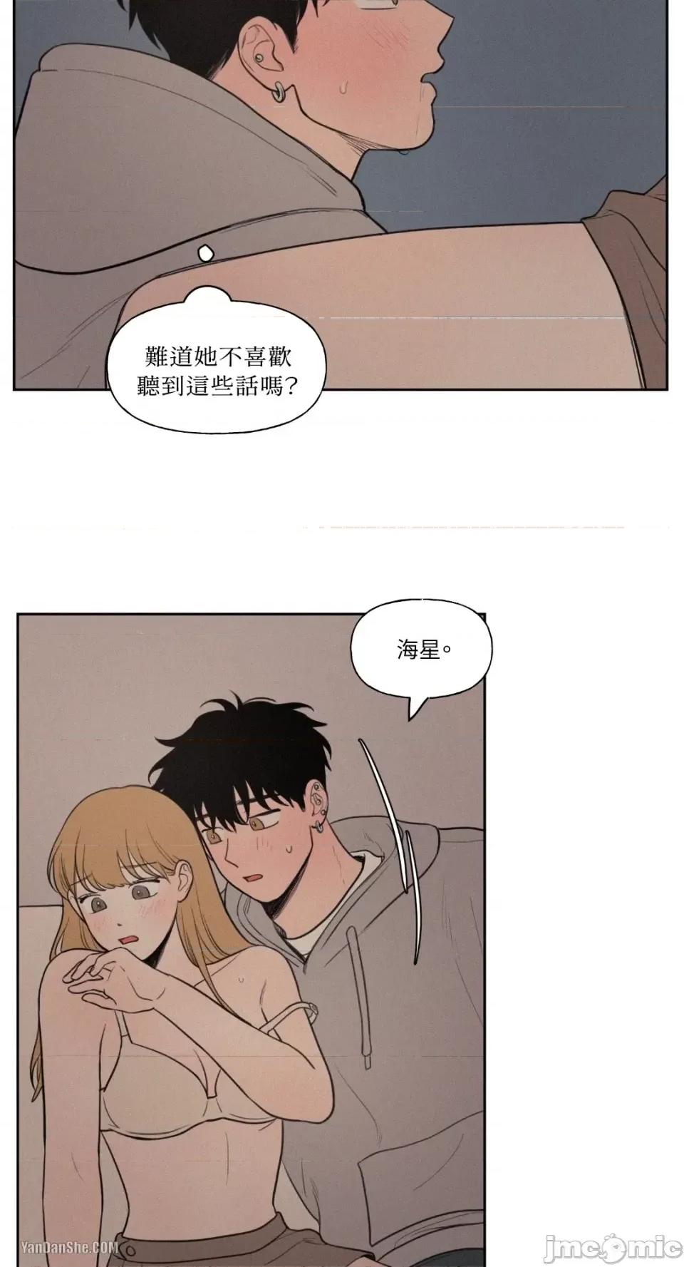 爱上青梅竹马的原因 爱上青梅竹马的原因-32 第12页