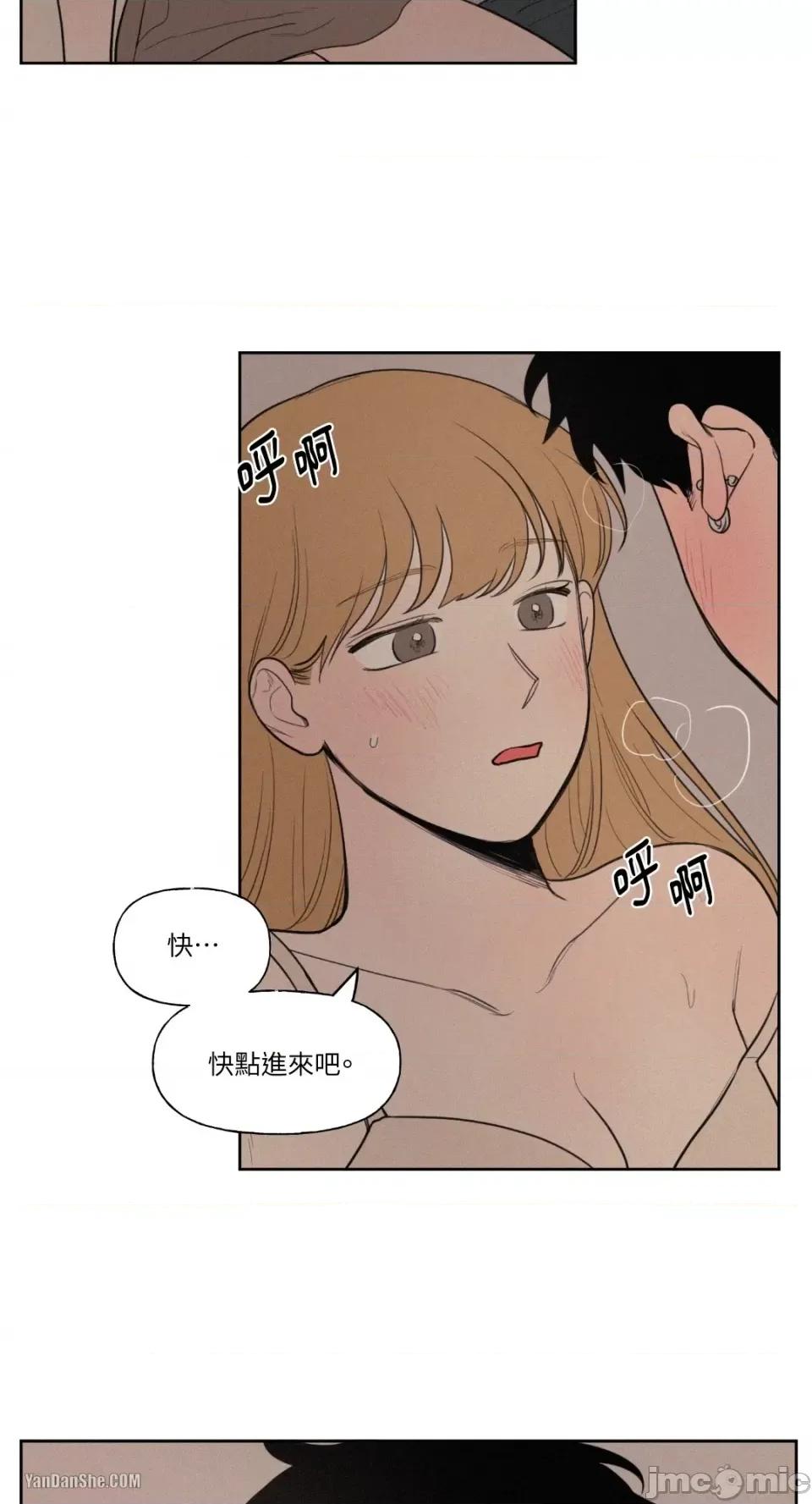 爱上青梅竹马的原因 爱上青梅竹马的原因-32 第13页