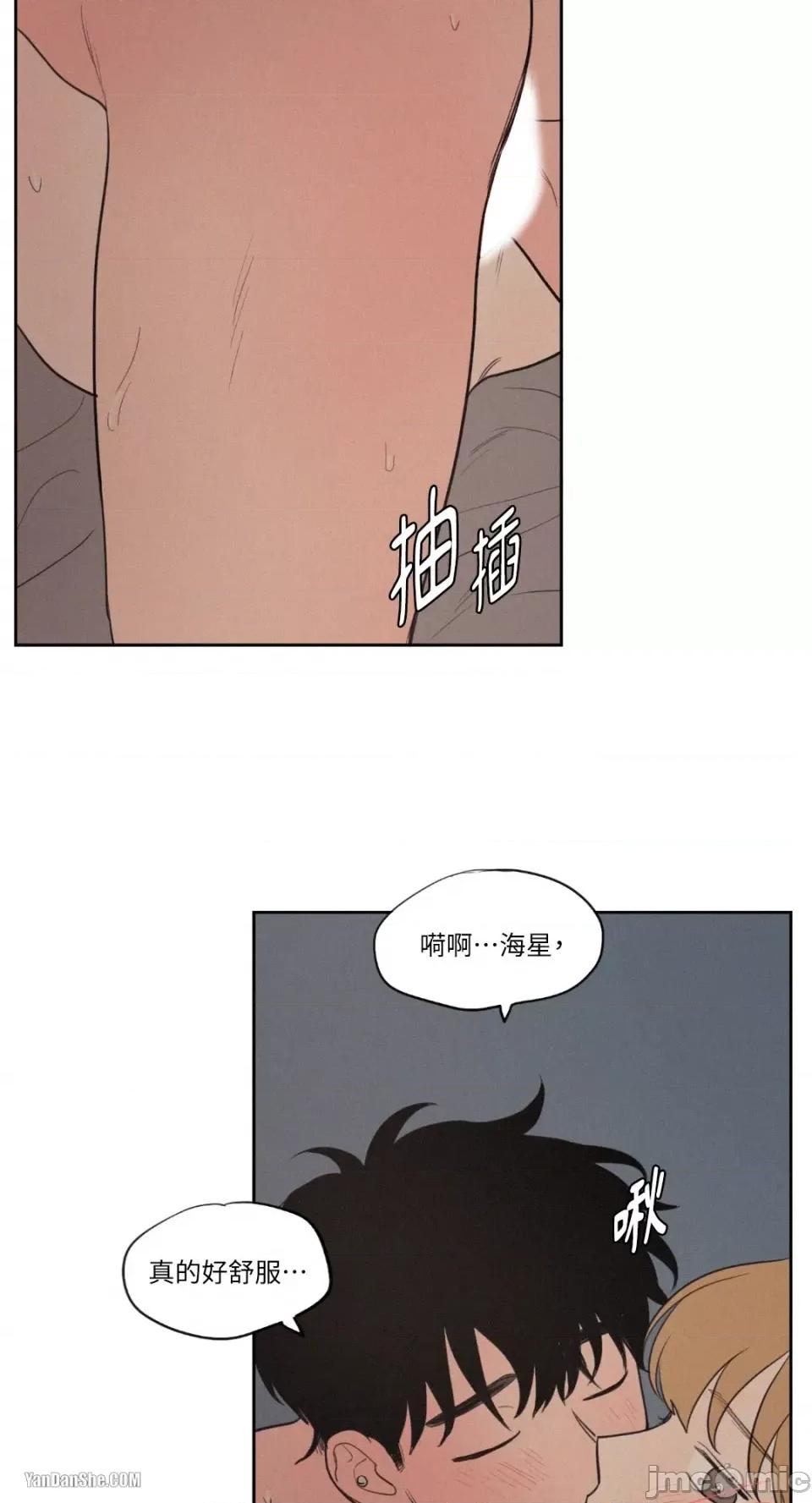 爱上青梅竹马的原因 爱上青梅竹马的原因-32 第39页