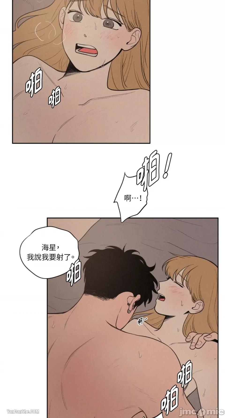 爱上青梅竹马的原因 爱上青梅竹马的原因-33 第2页
