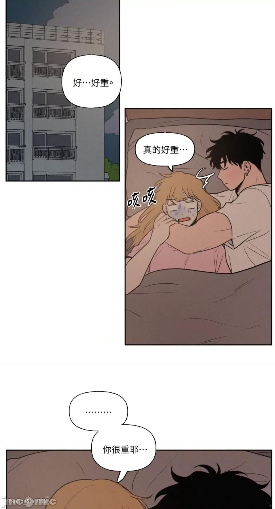 爱上青梅竹马的原因 爱上青梅竹马的原因-33 第13页