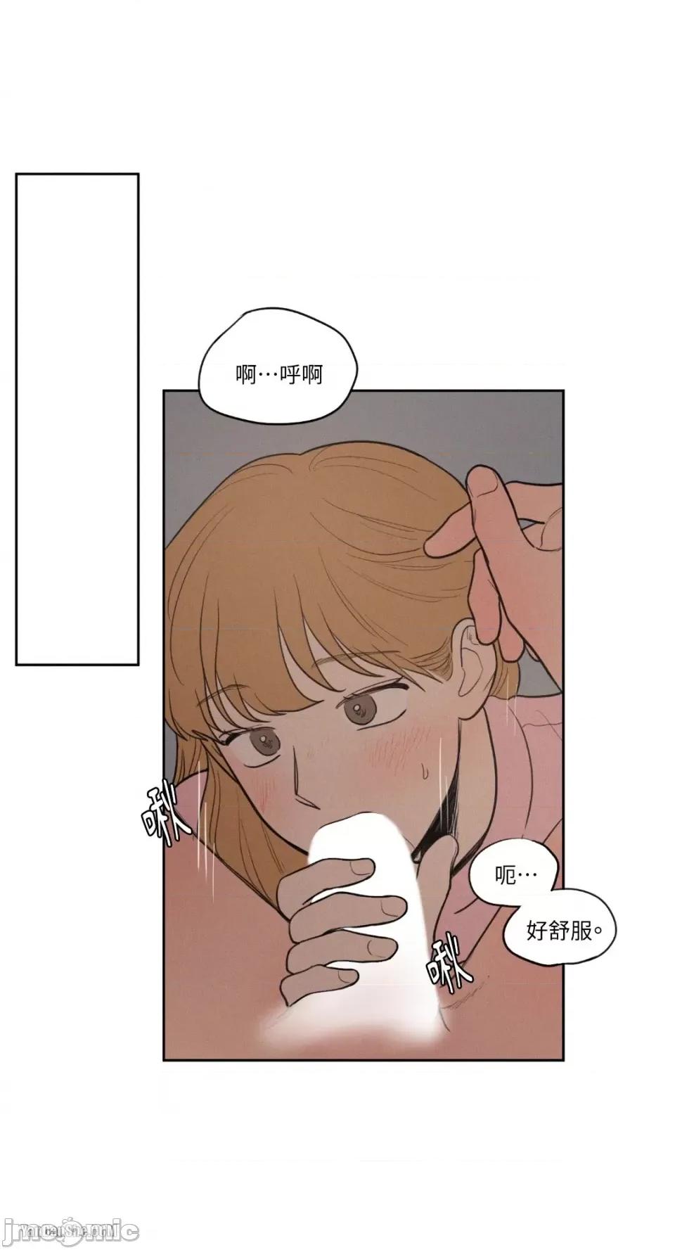 爱上青梅竹马的原因 爱上青梅竹马的原因-33 第20页