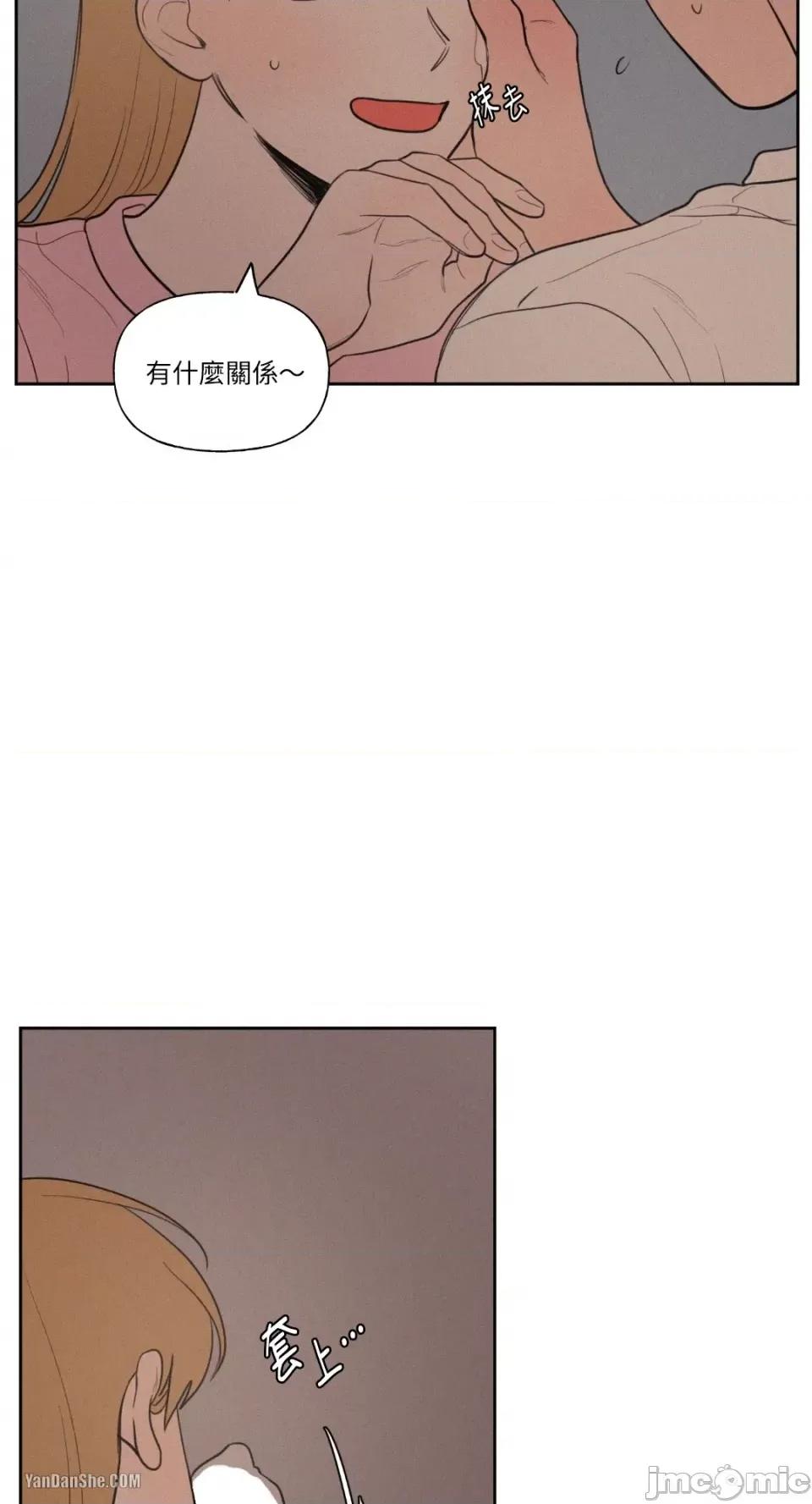 爱上青梅竹马的原因 爱上青梅竹马的原因-33 第24页