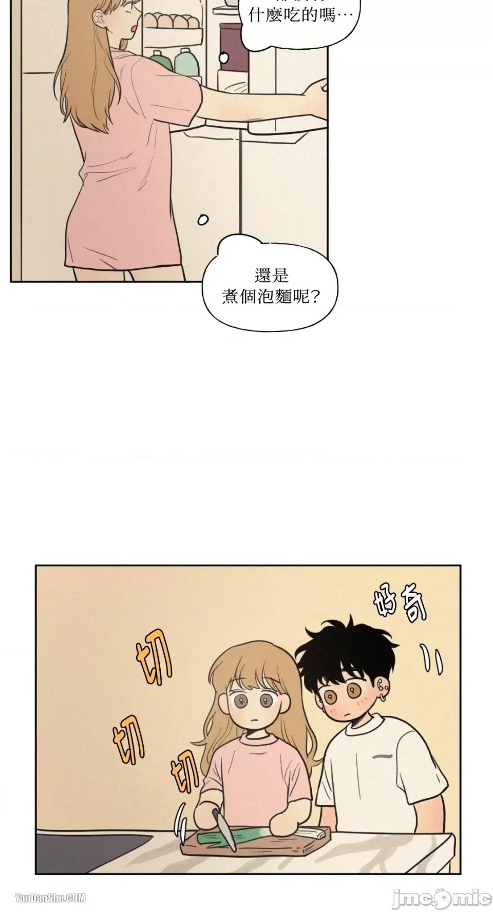 爱上青梅竹马的原因 爱上青梅竹马的原因-33 第30页