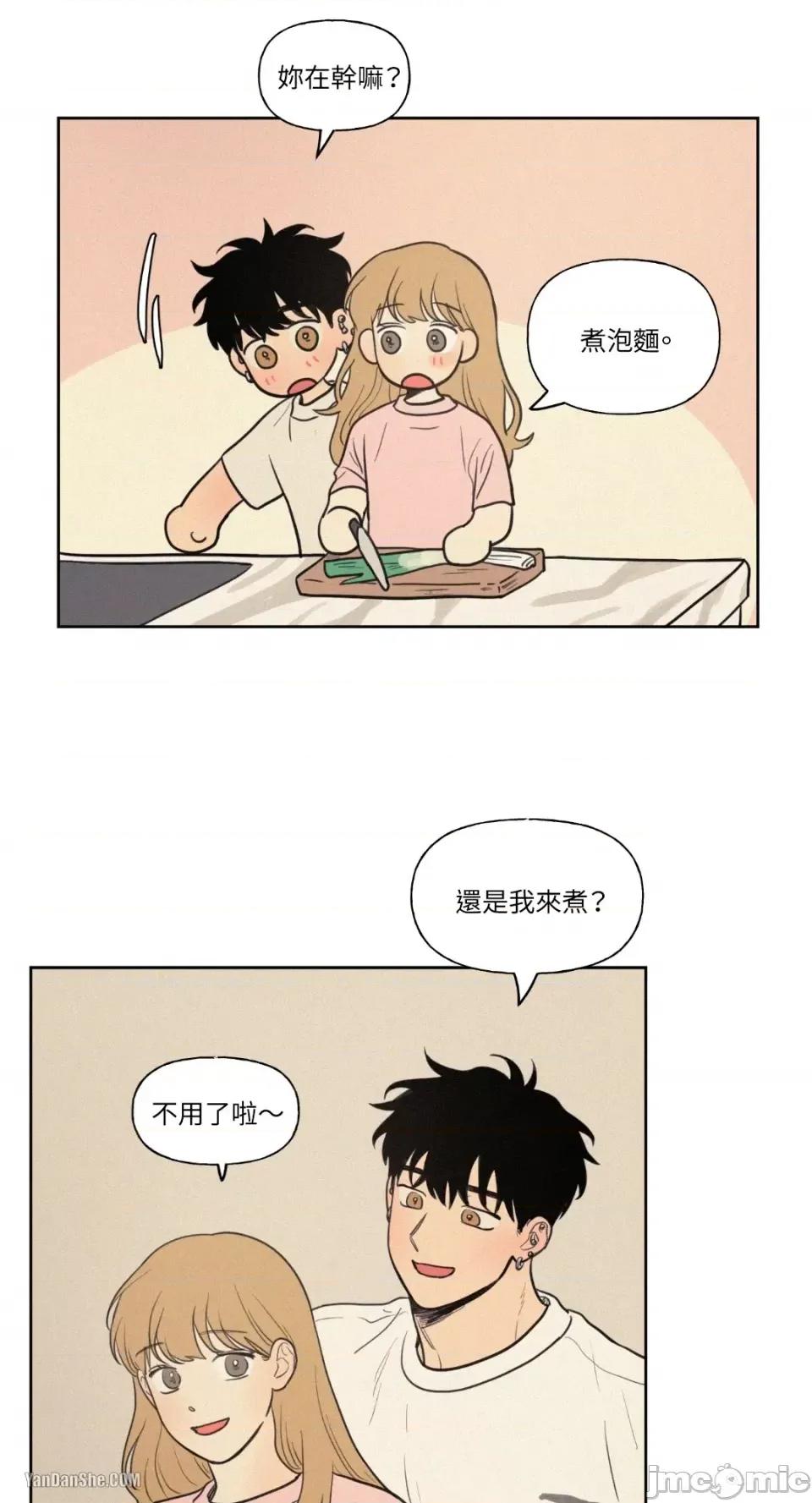 爱上青梅竹马的原因 爱上青梅竹马的原因-33 第31页