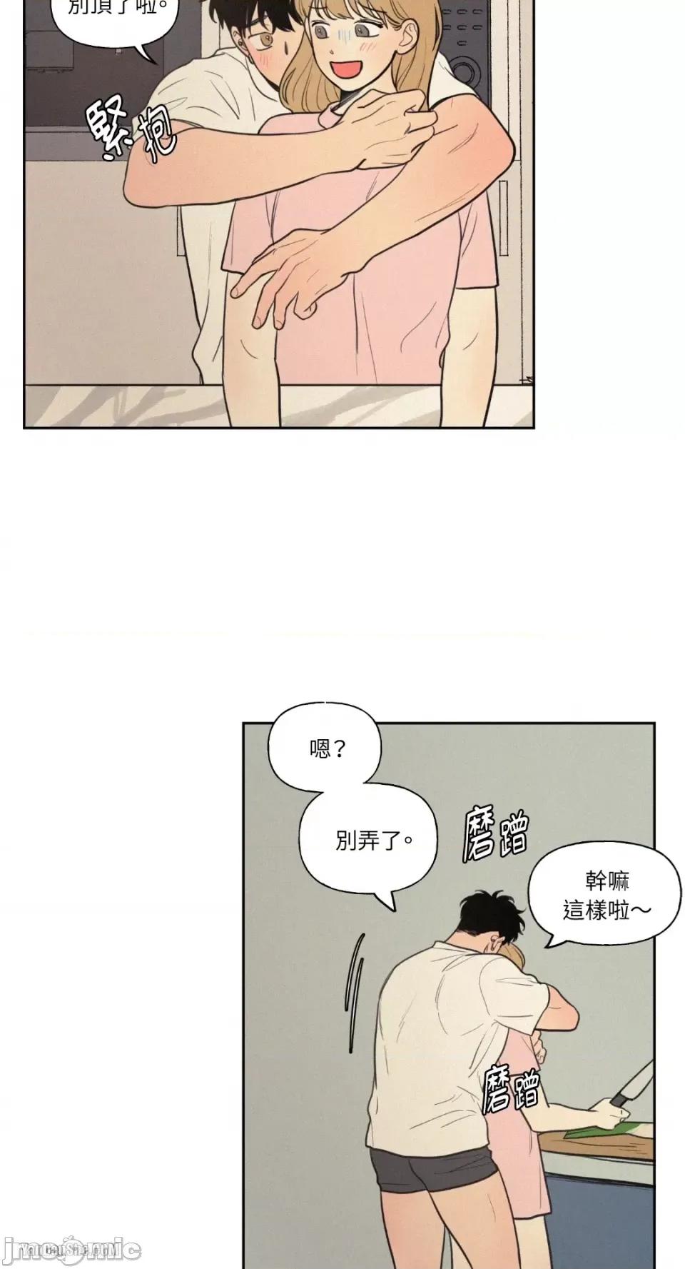 爱上青梅竹马的原因 爱上青梅竹马的原因-33 第34页