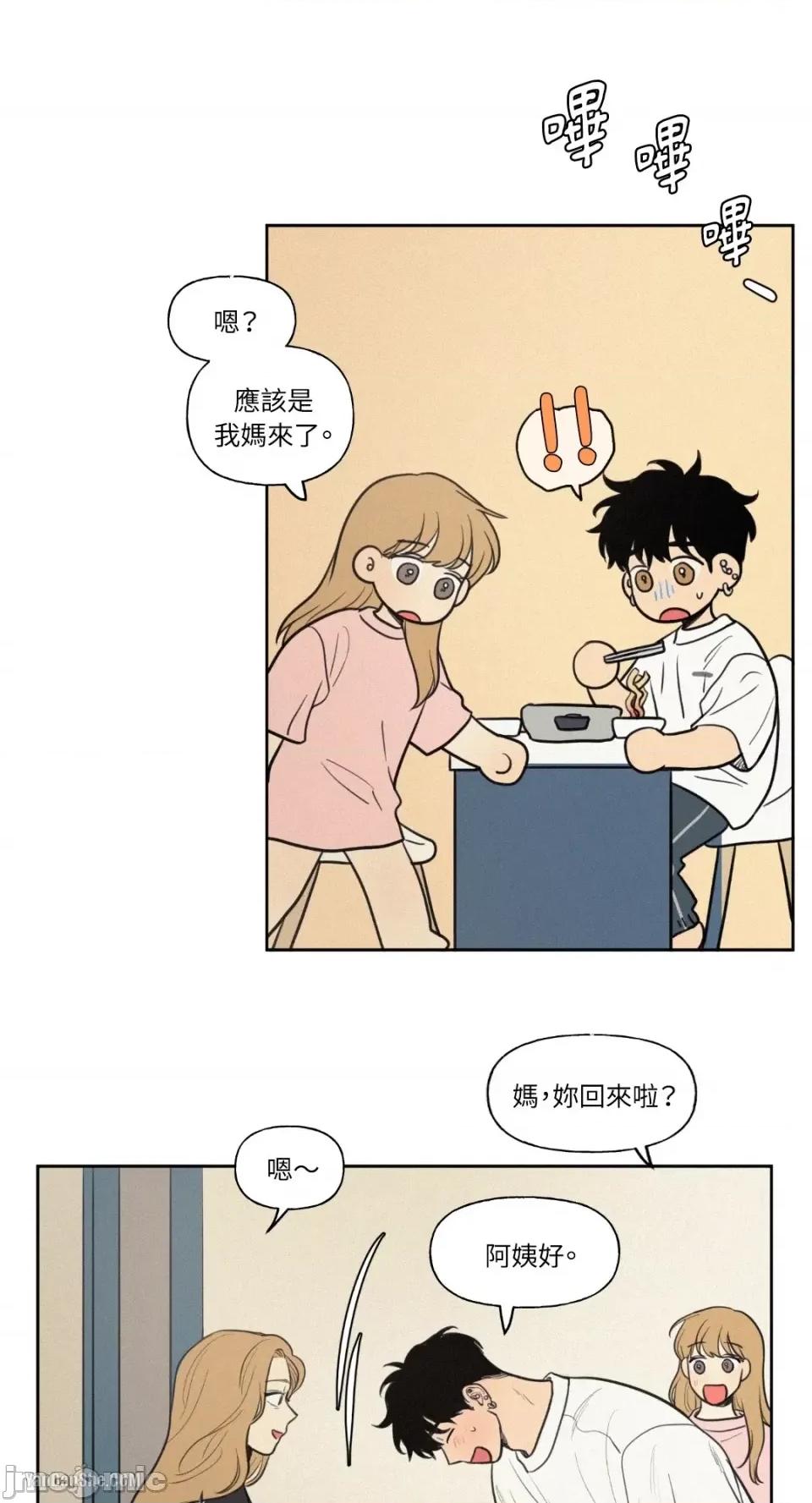 爱上青梅竹马的原因 爱上青梅竹马的原因-33 第39页