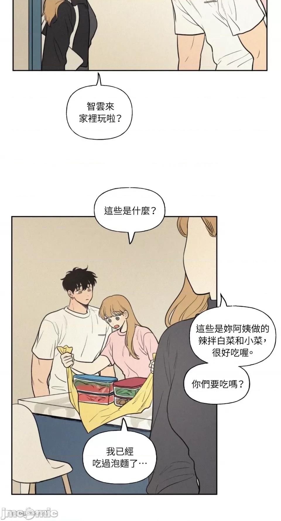 爱上青梅竹马的原因 爱上青梅竹马的原因-33 第40页