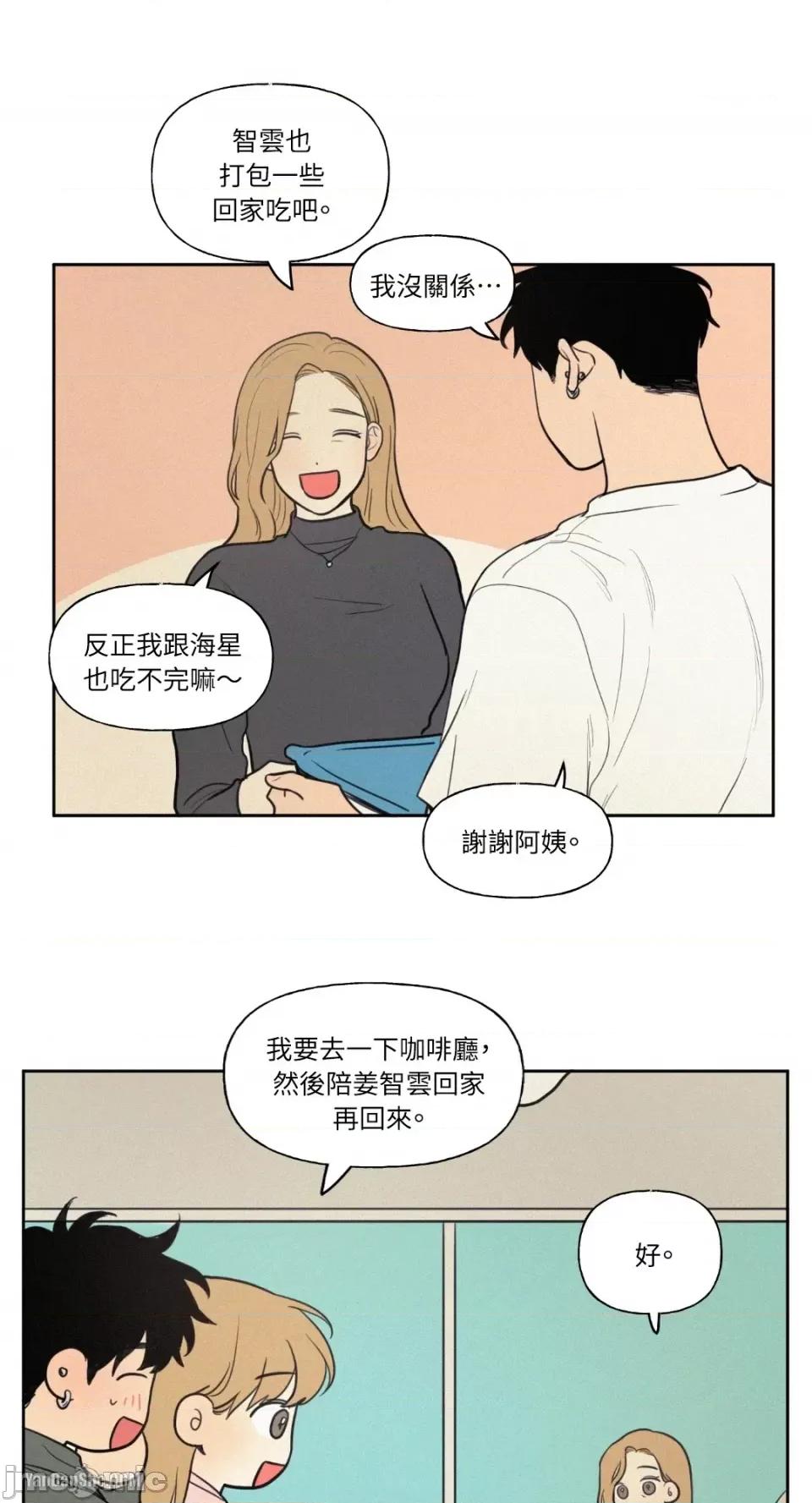 爱上青梅竹马的原因 爱上青梅竹马的原因-33 第41页