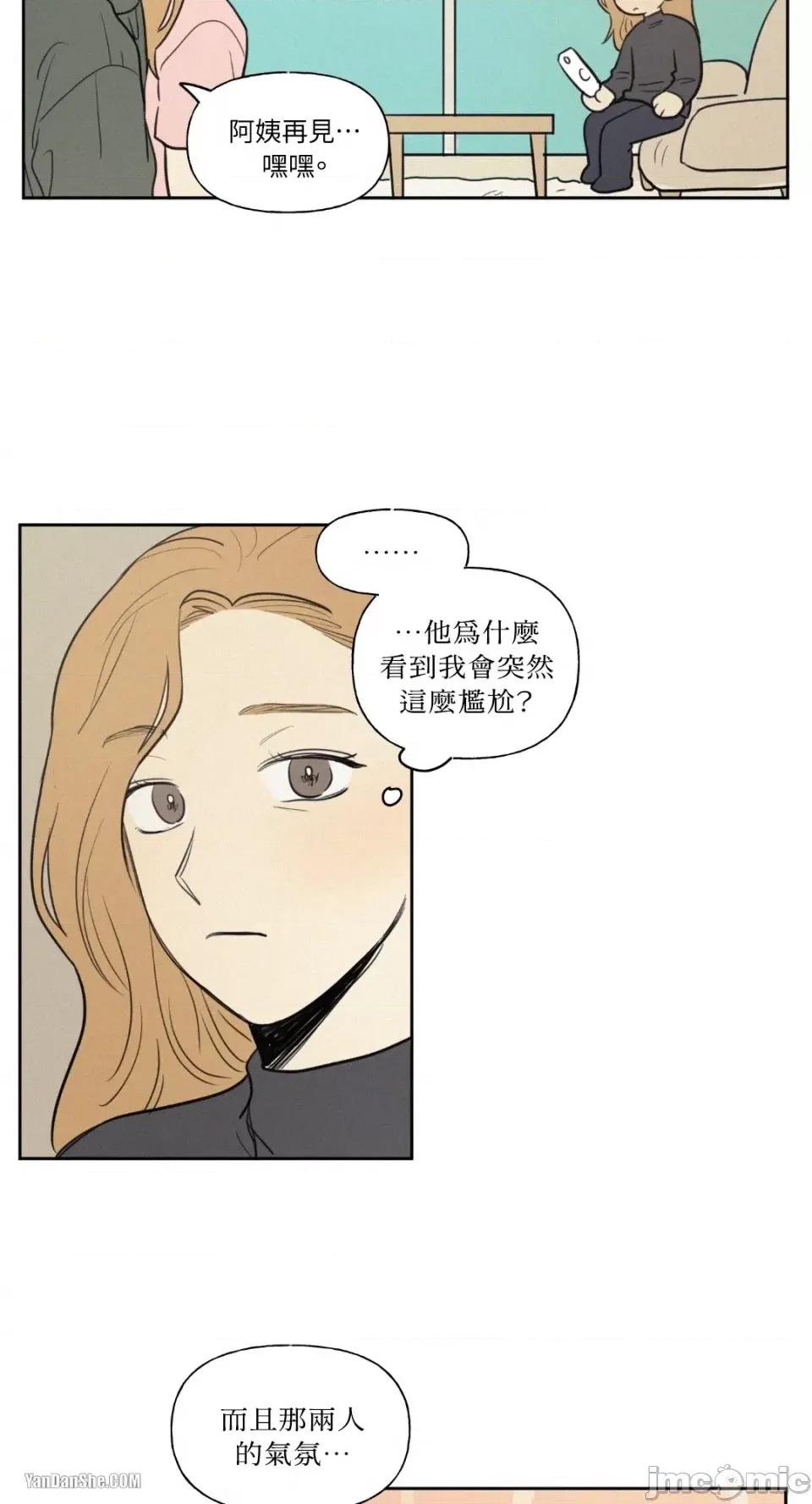 爱上青梅竹马的原因 爱上青梅竹马的原因-33 第42页
