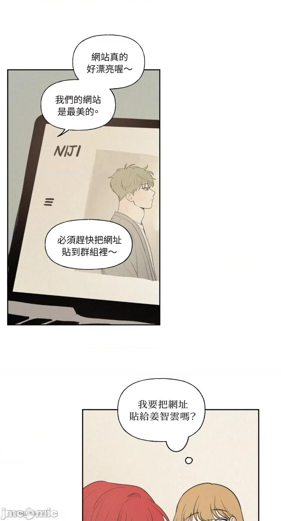 爱上青梅竹马的原因 爱上青梅竹马的原因-34 第10页