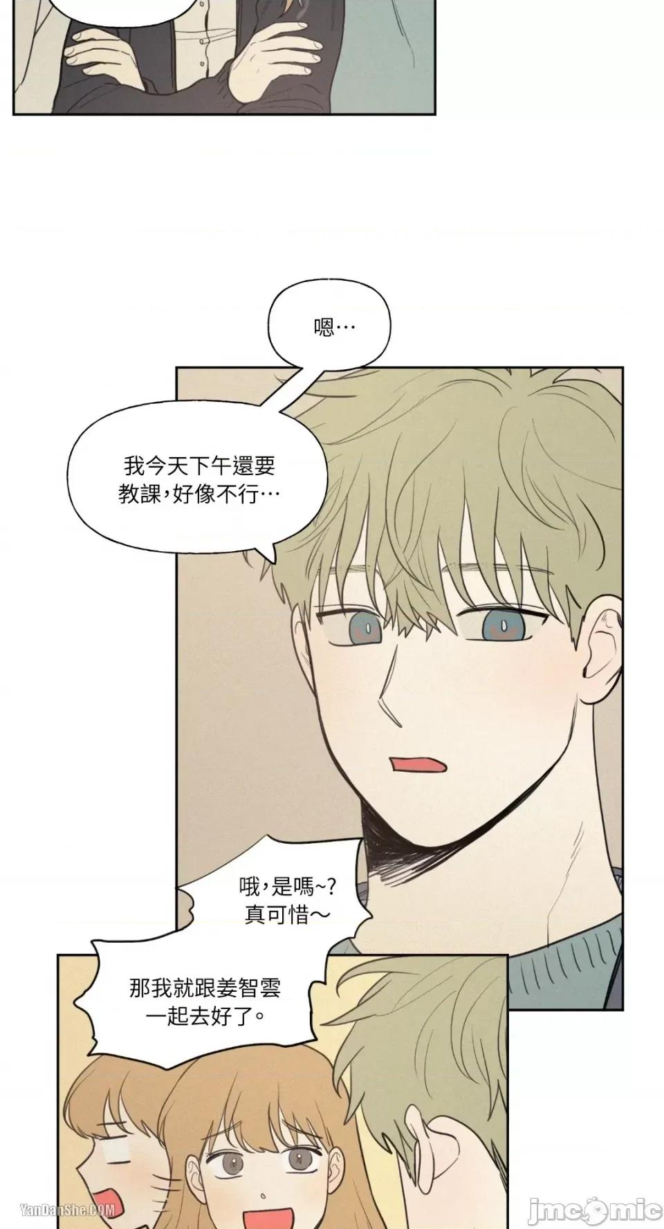 爱上青梅竹马的原因 爱上青梅竹马的原因-34 第13页