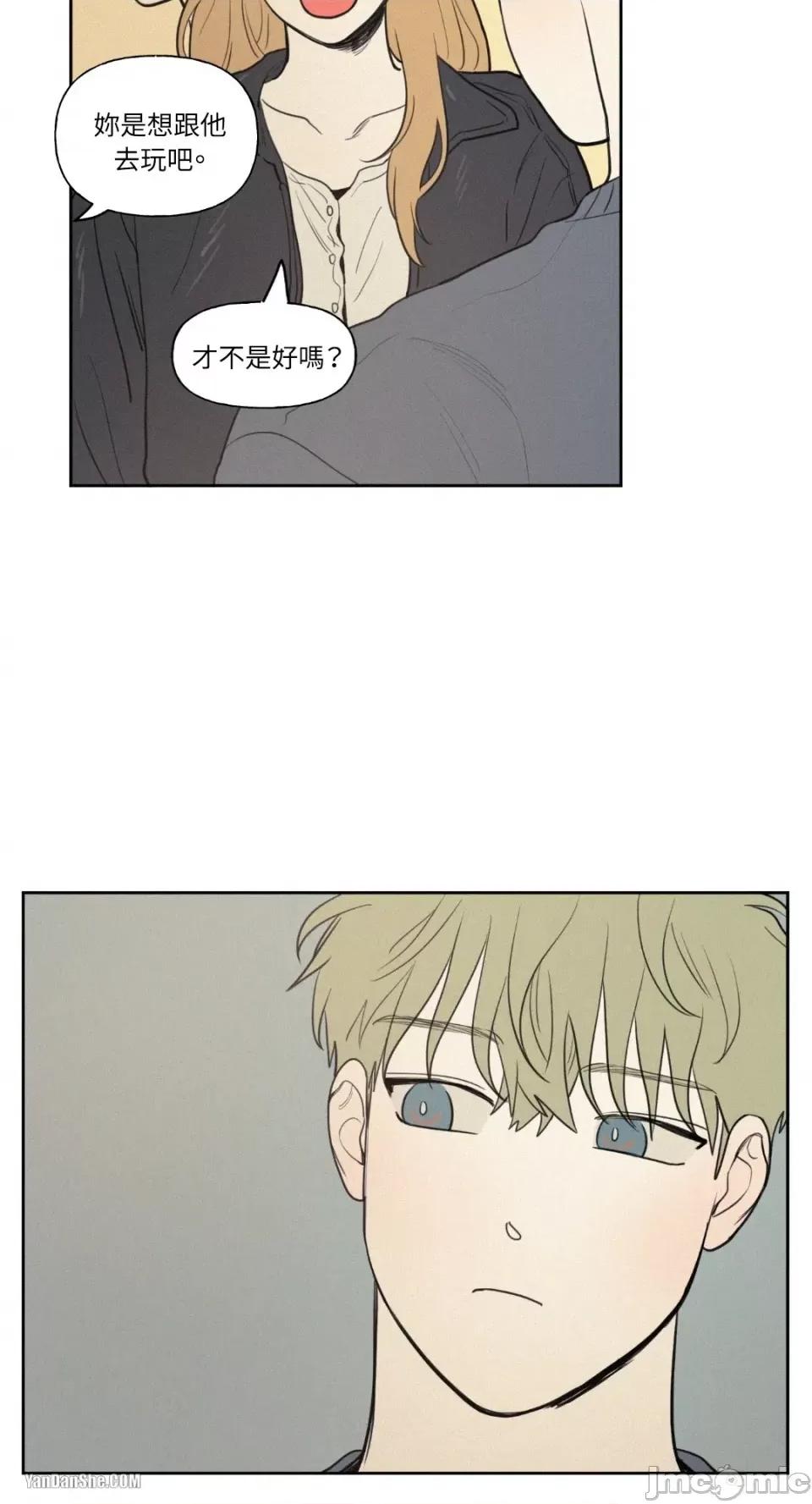 爱上青梅竹马的原因 爱上青梅竹马的原因-34 第14页