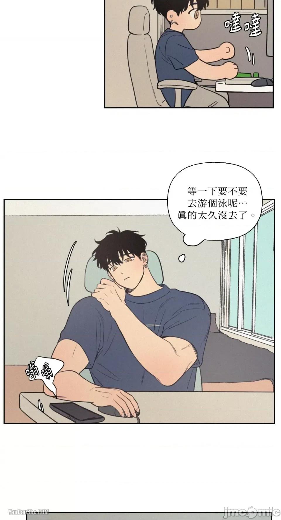 爱上青梅竹马的原因 爱上青梅竹马的原因-34 第16页