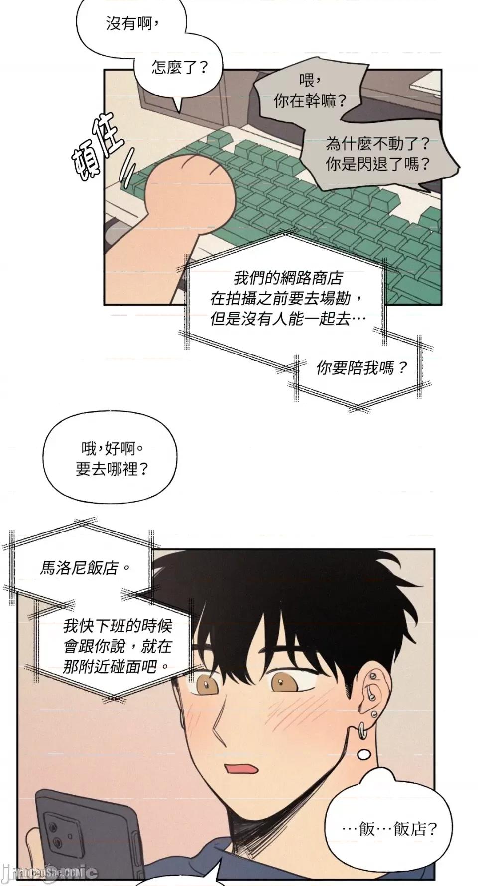 爱上青梅竹马的原因 爱上青梅竹马的原因-34 第18页